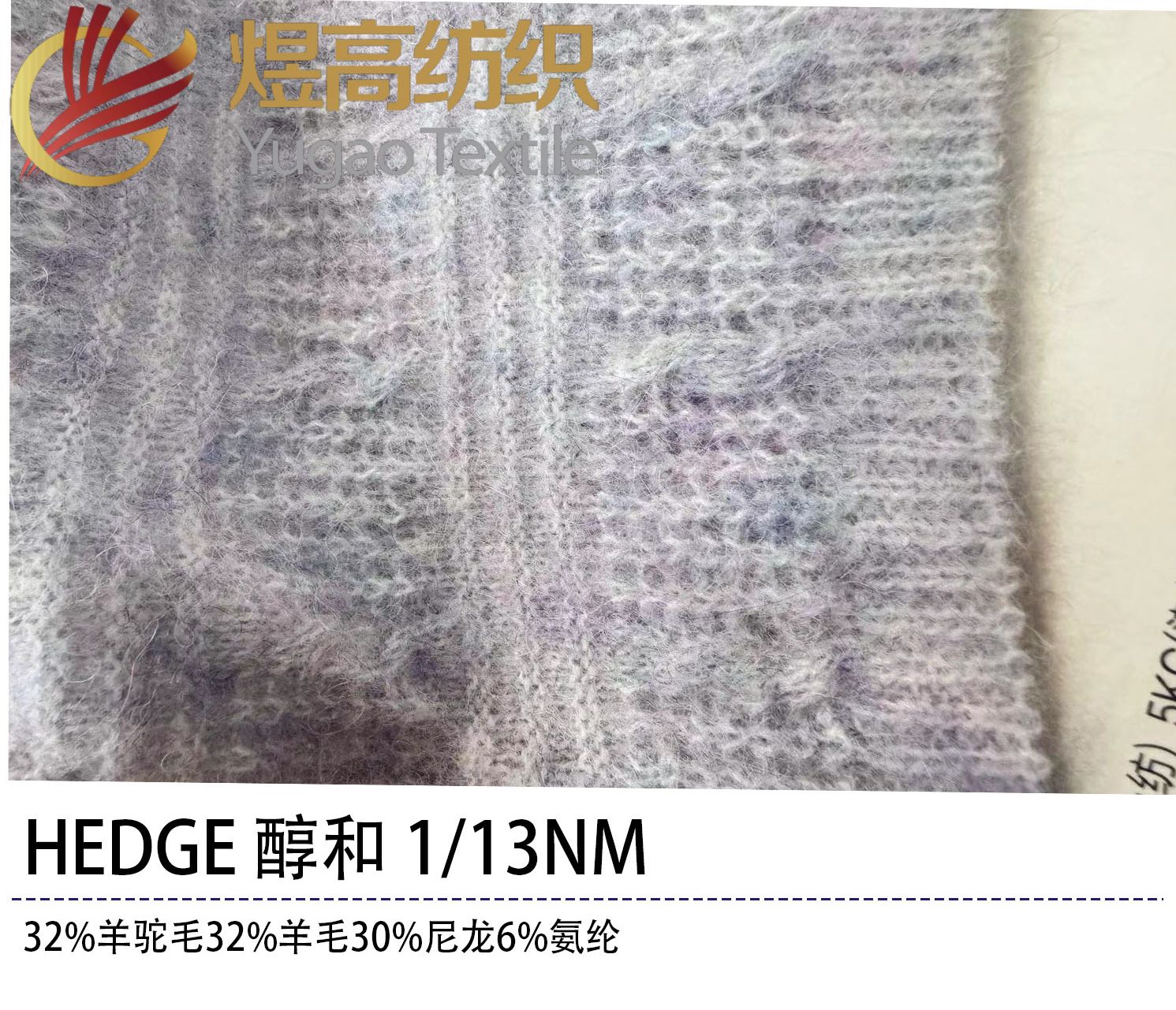 HEDGE 醇和