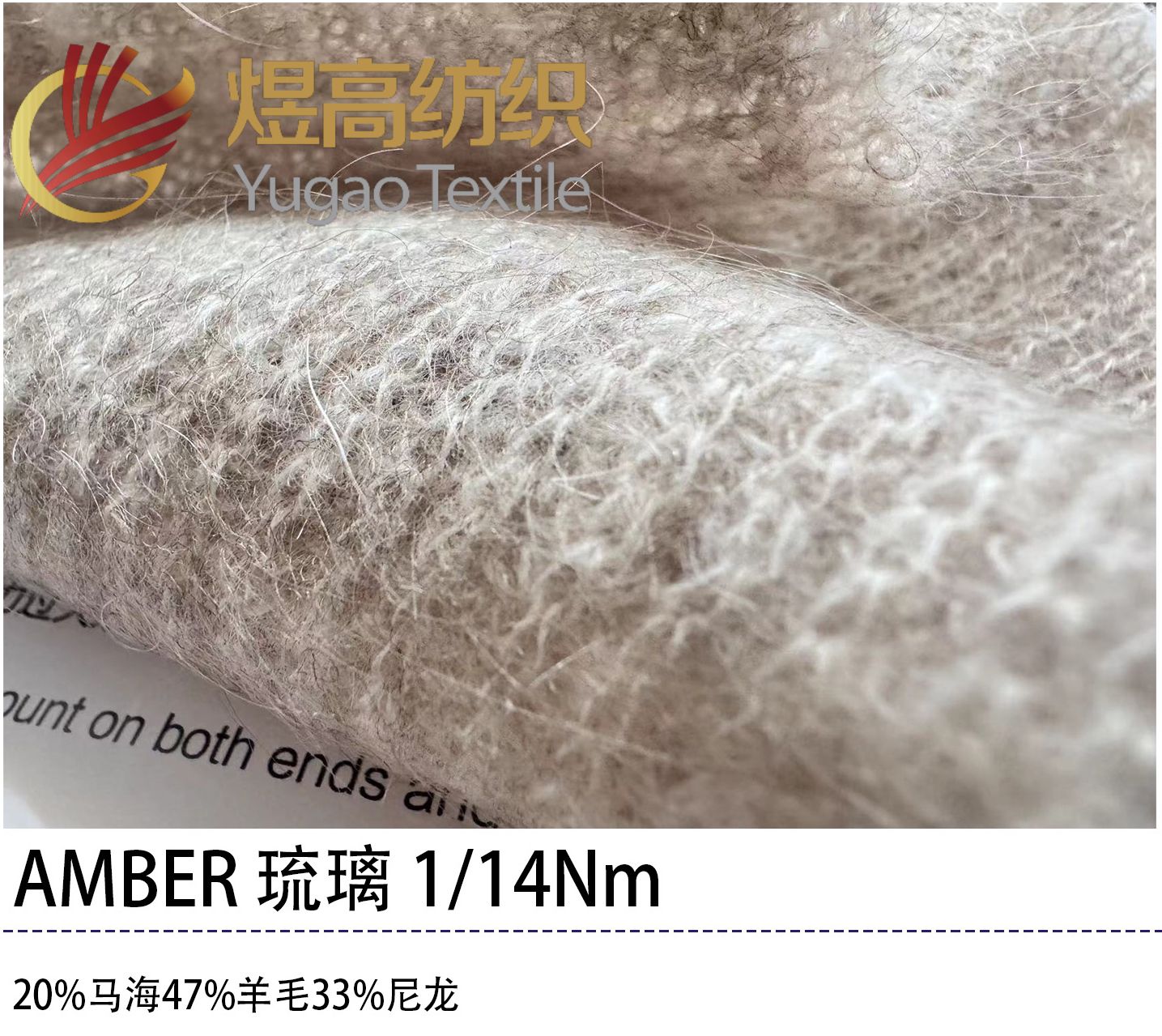 AMBER琉璃
