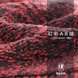 幻彩AB羊毛絨
