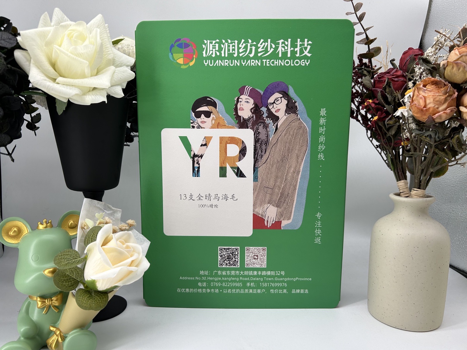 全晴马海毛