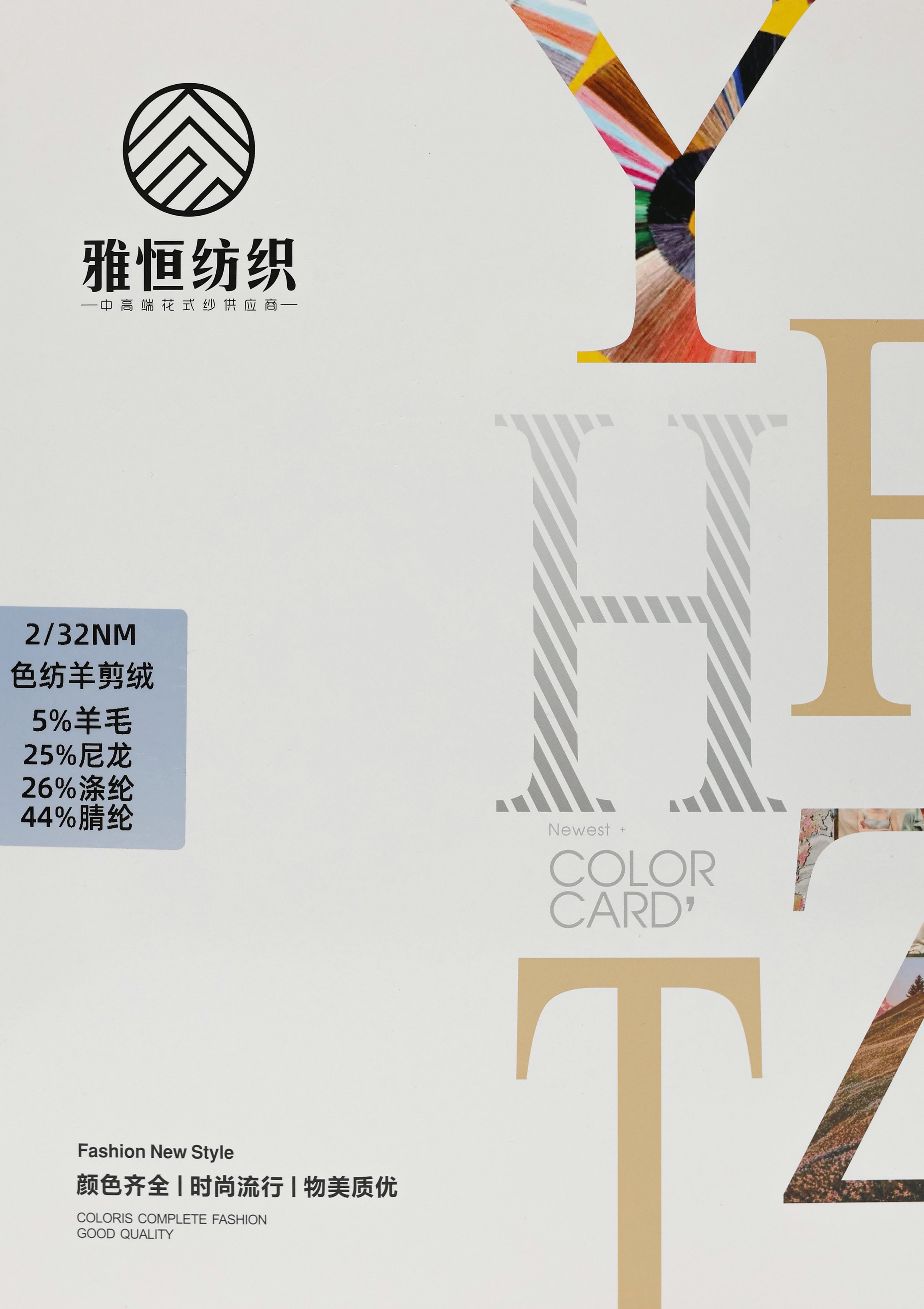 2/32NM 色紡羊剪絨