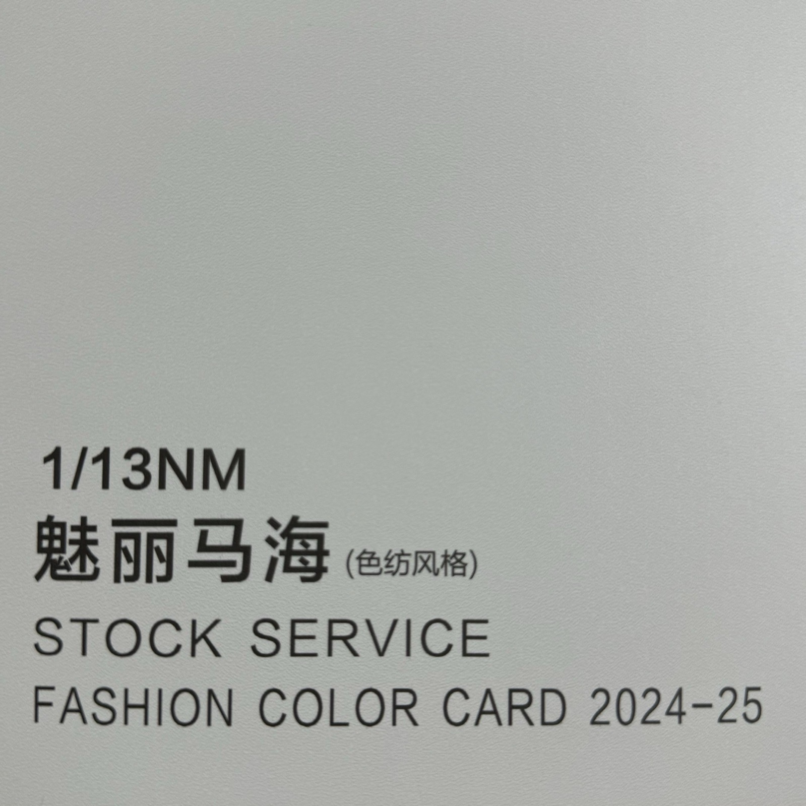 1/13NM魅麗馬海