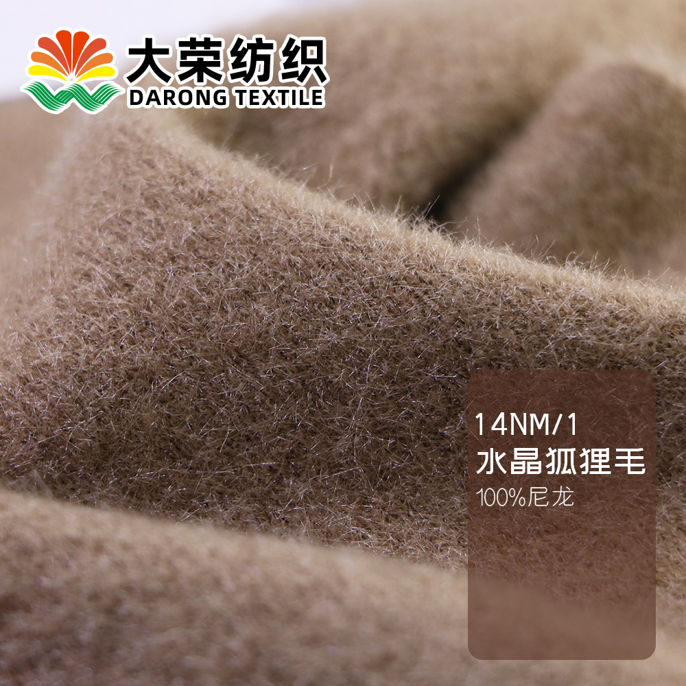 水晶狐貍毛