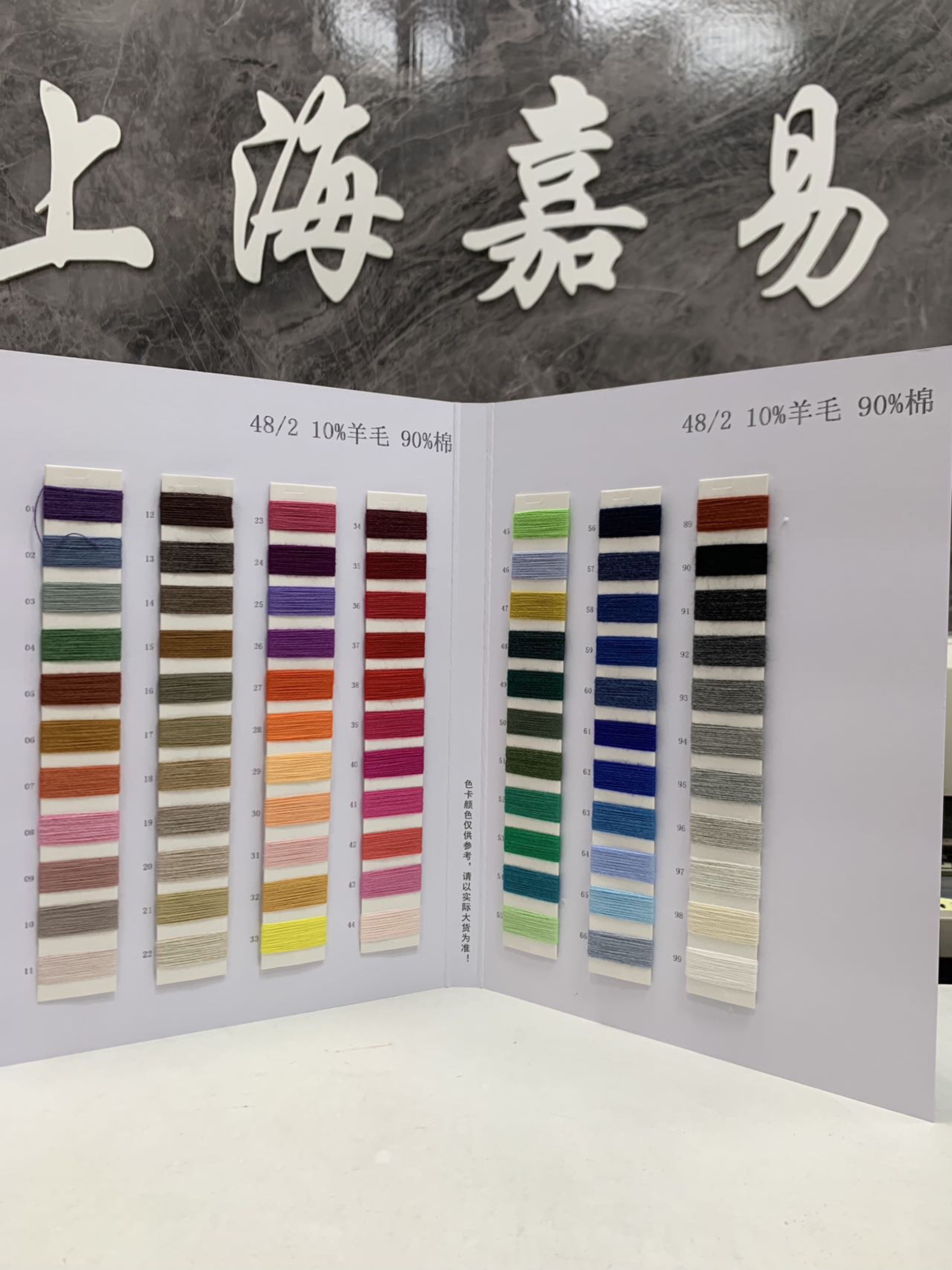 10%羊毛 90%棉