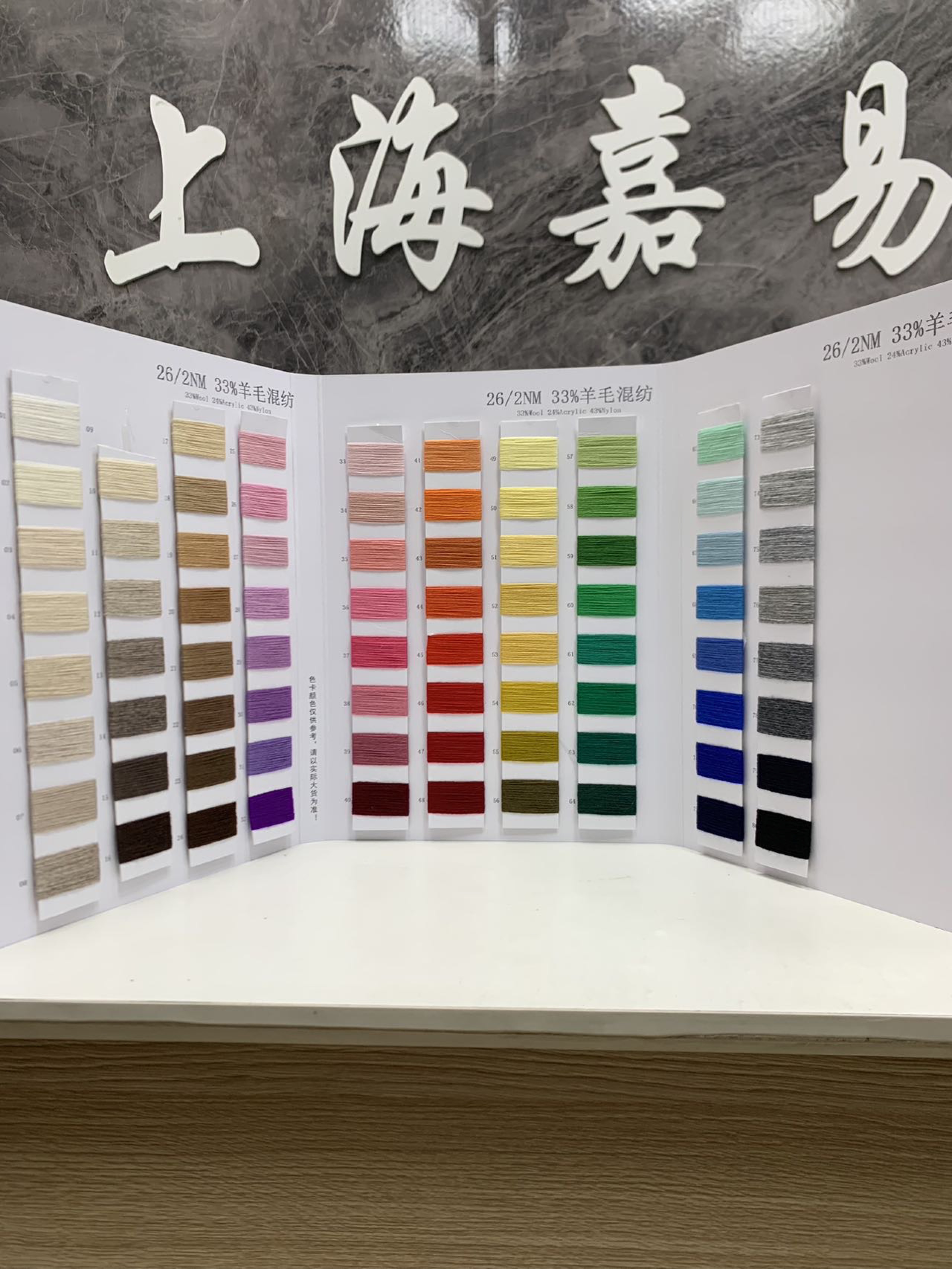 33%羊毛混紡