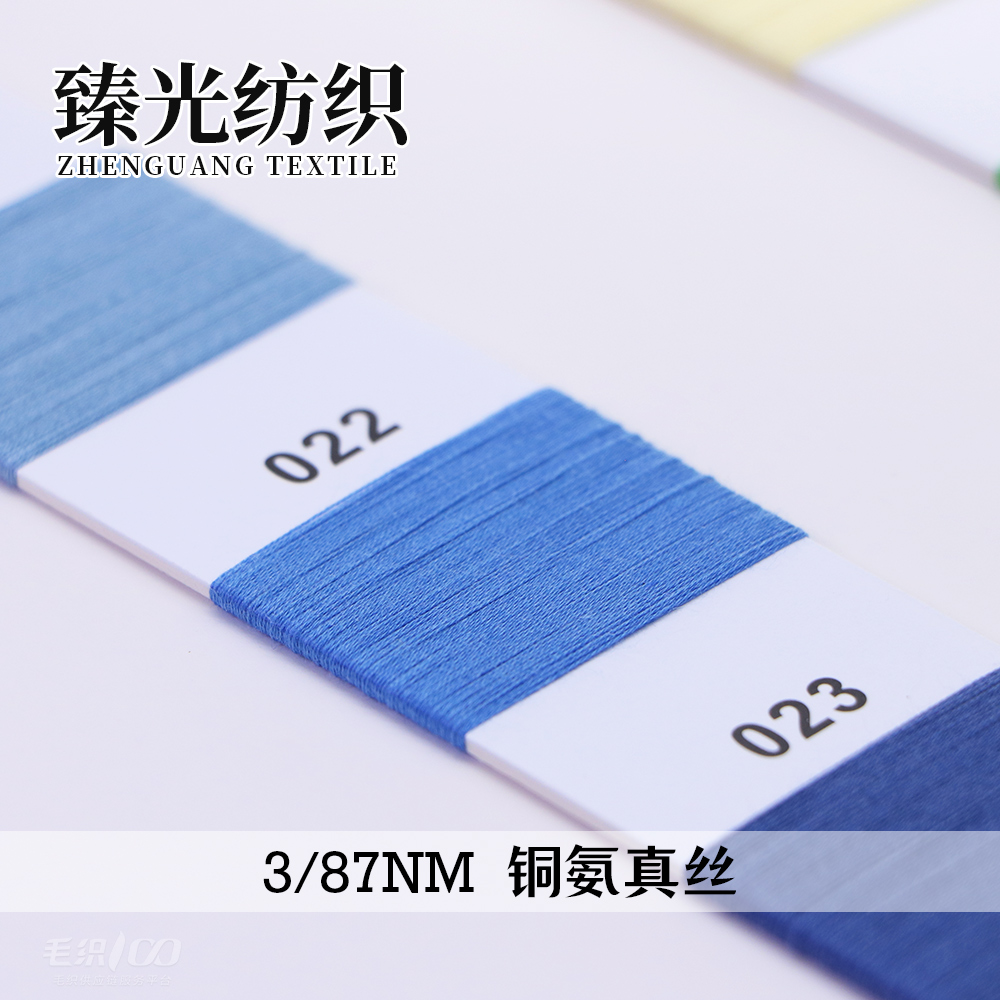 铜氨真丝