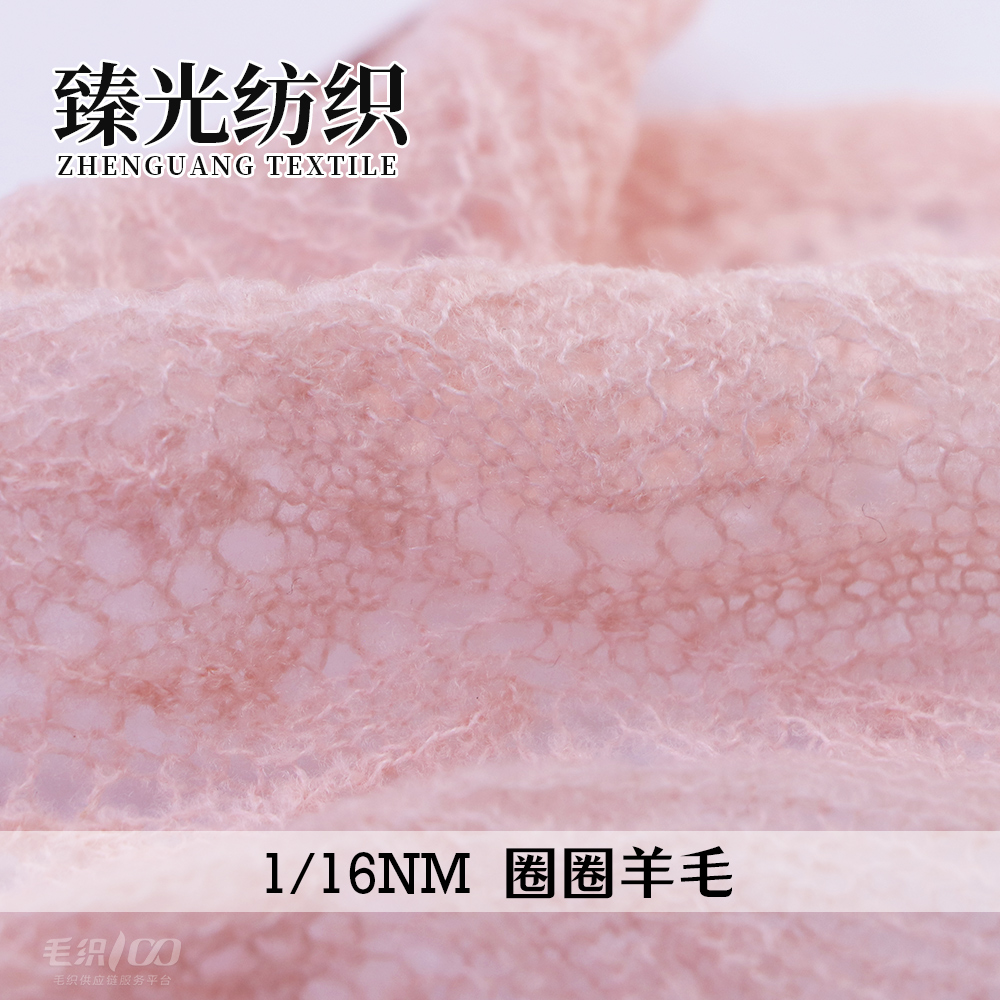 圈圈羊毛