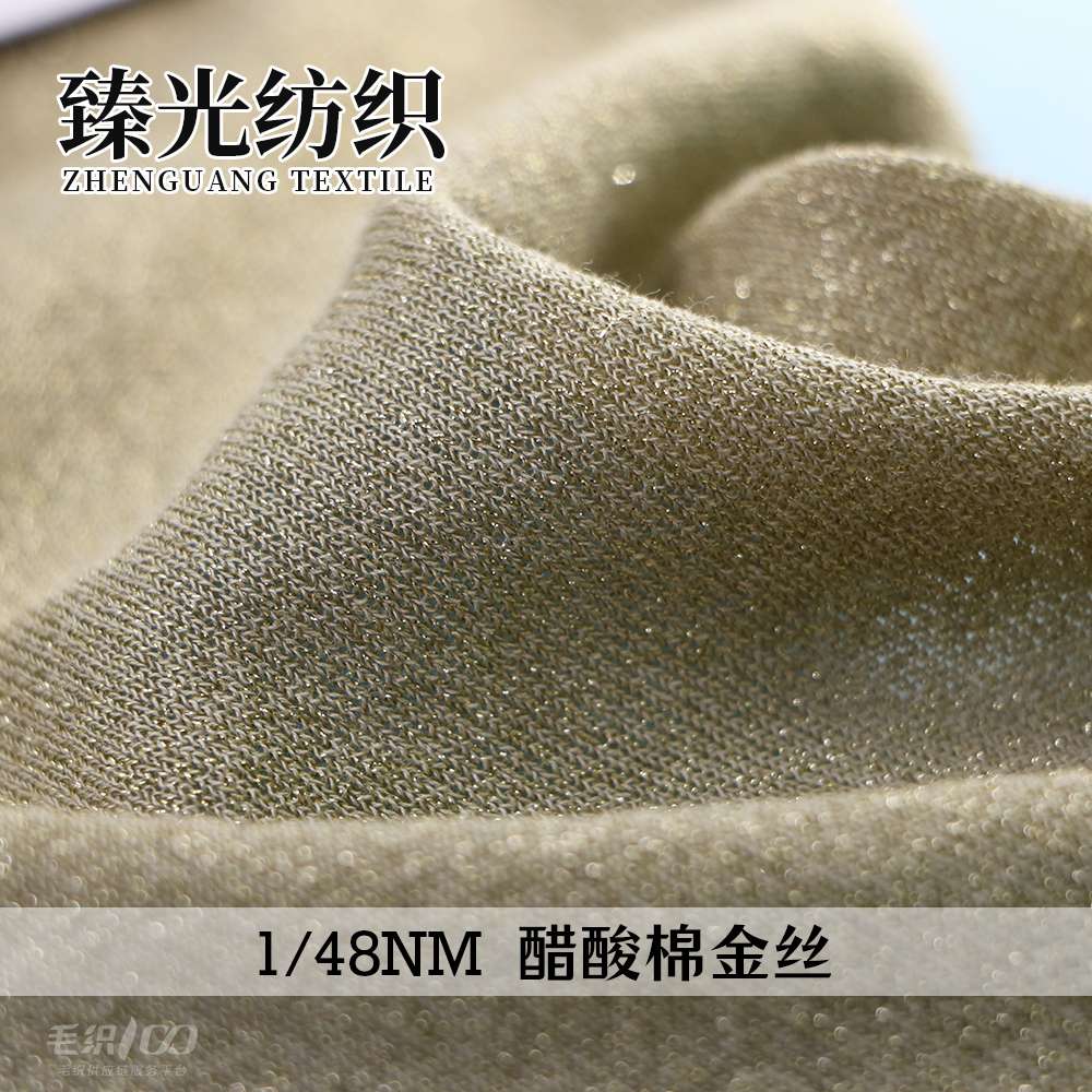 醋酸棉金丝