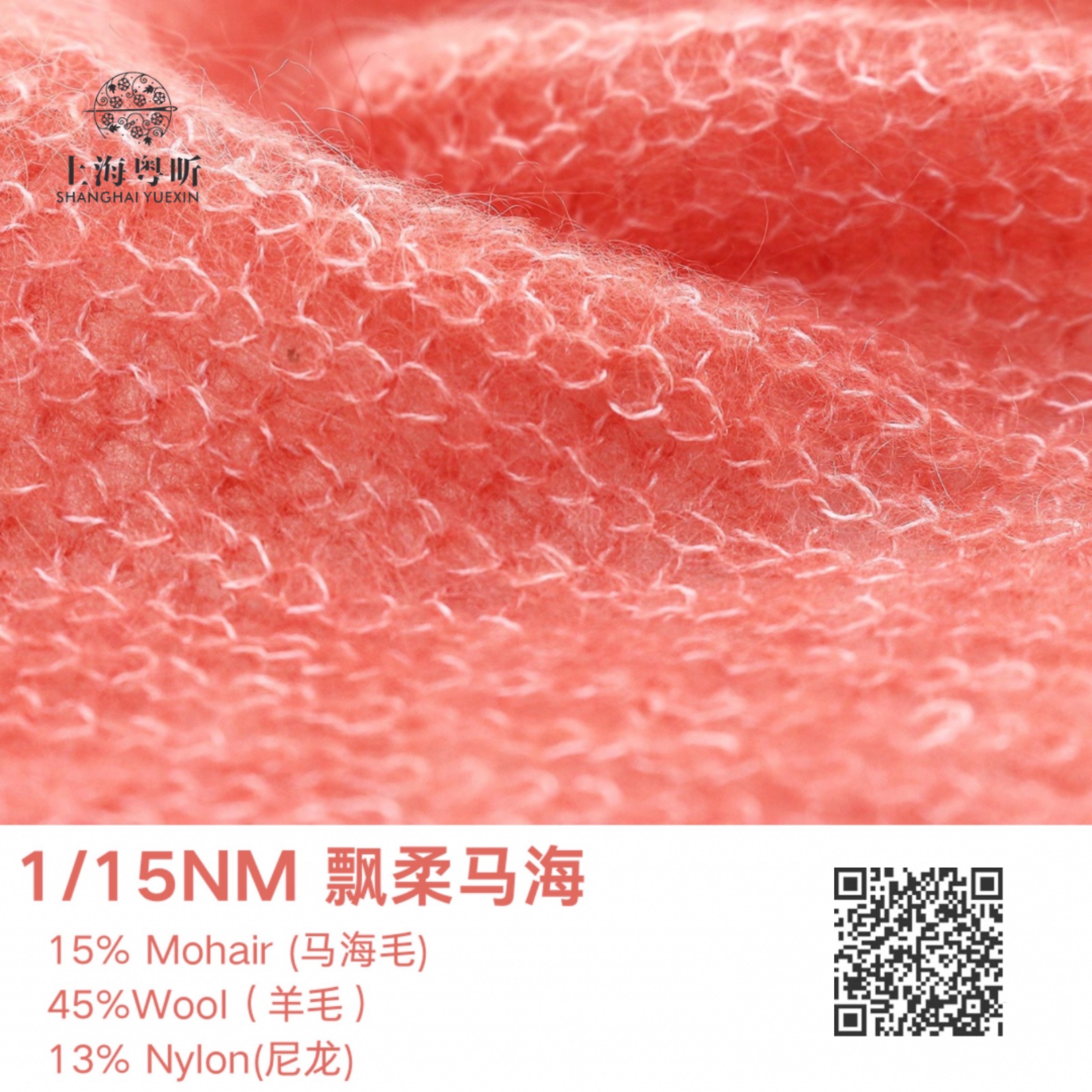 1/15NM 飄柔馬海