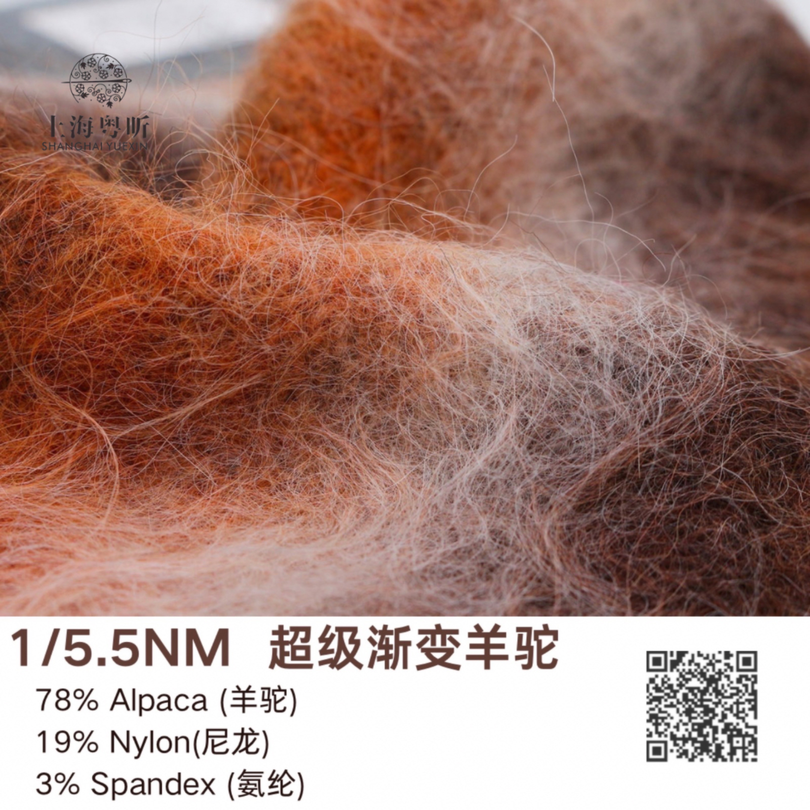 超級漸變羊駝