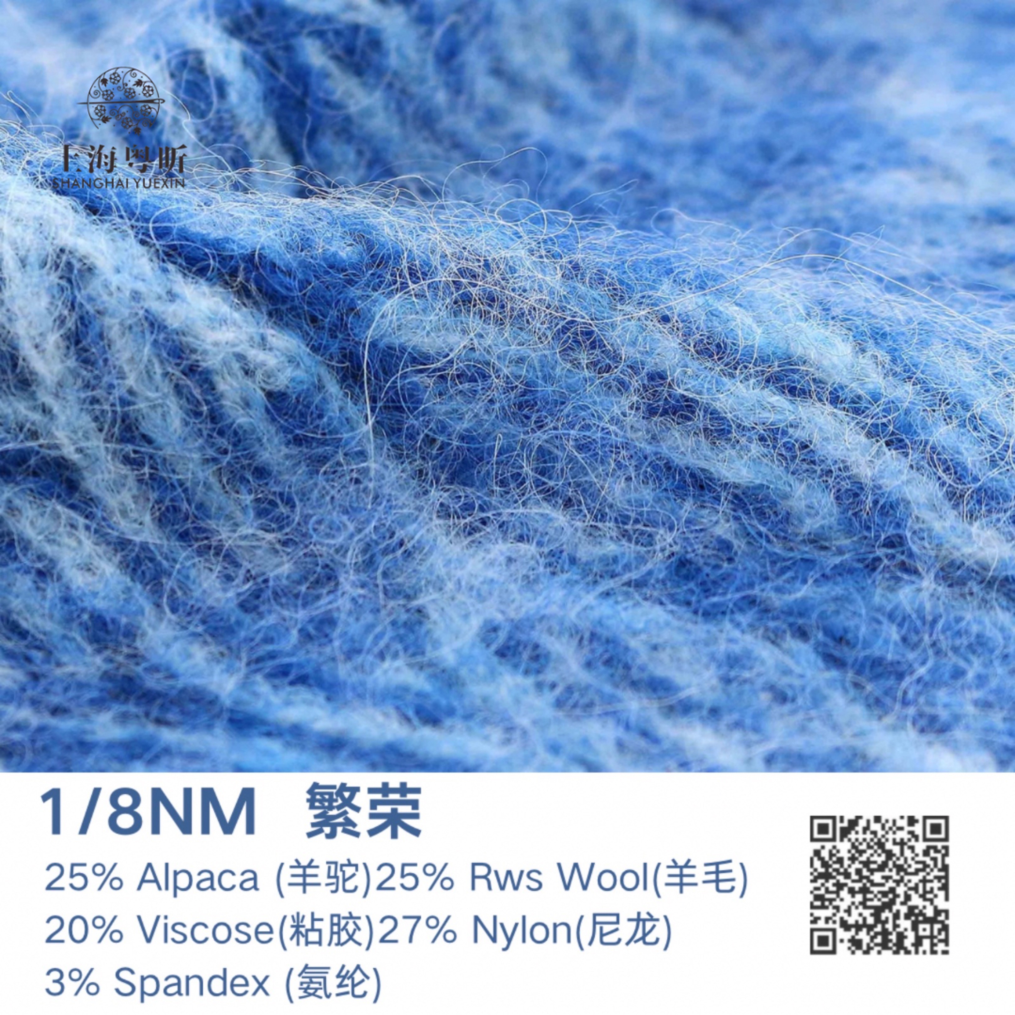 1/8NM繁榮