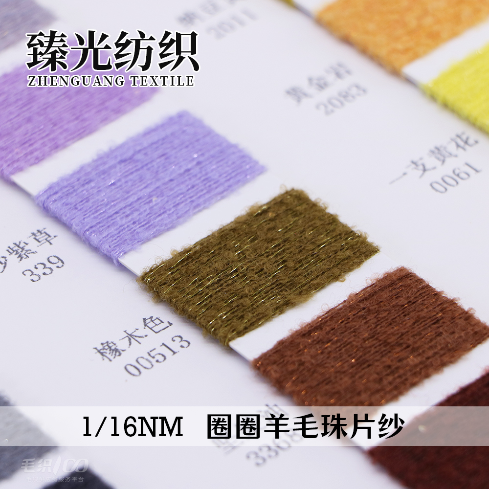 圈圈羊毛珠片纱