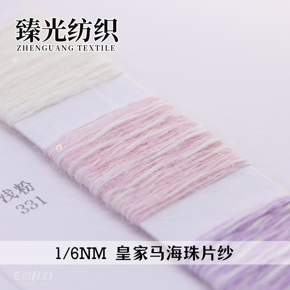 皇家马海珠片纱