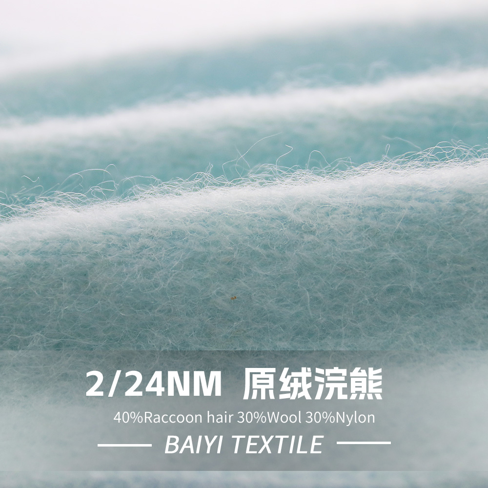 原絨浣熊