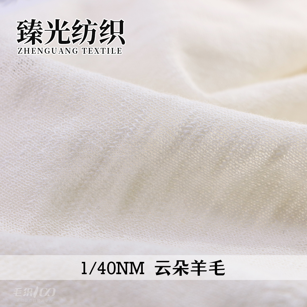 云朵羊毛