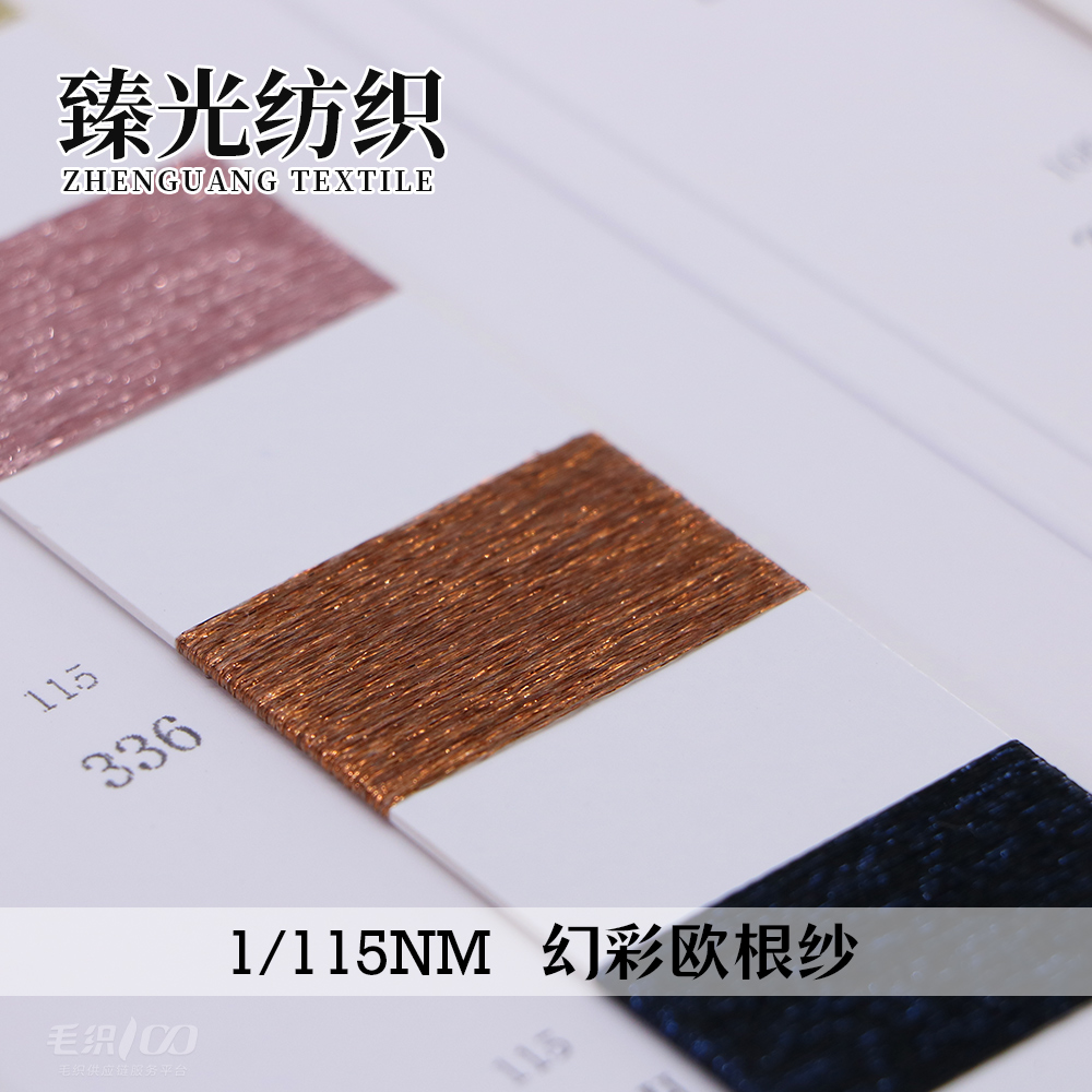 幻彩欧根纱