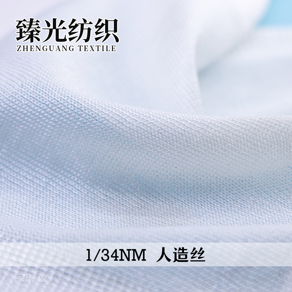 人造丝