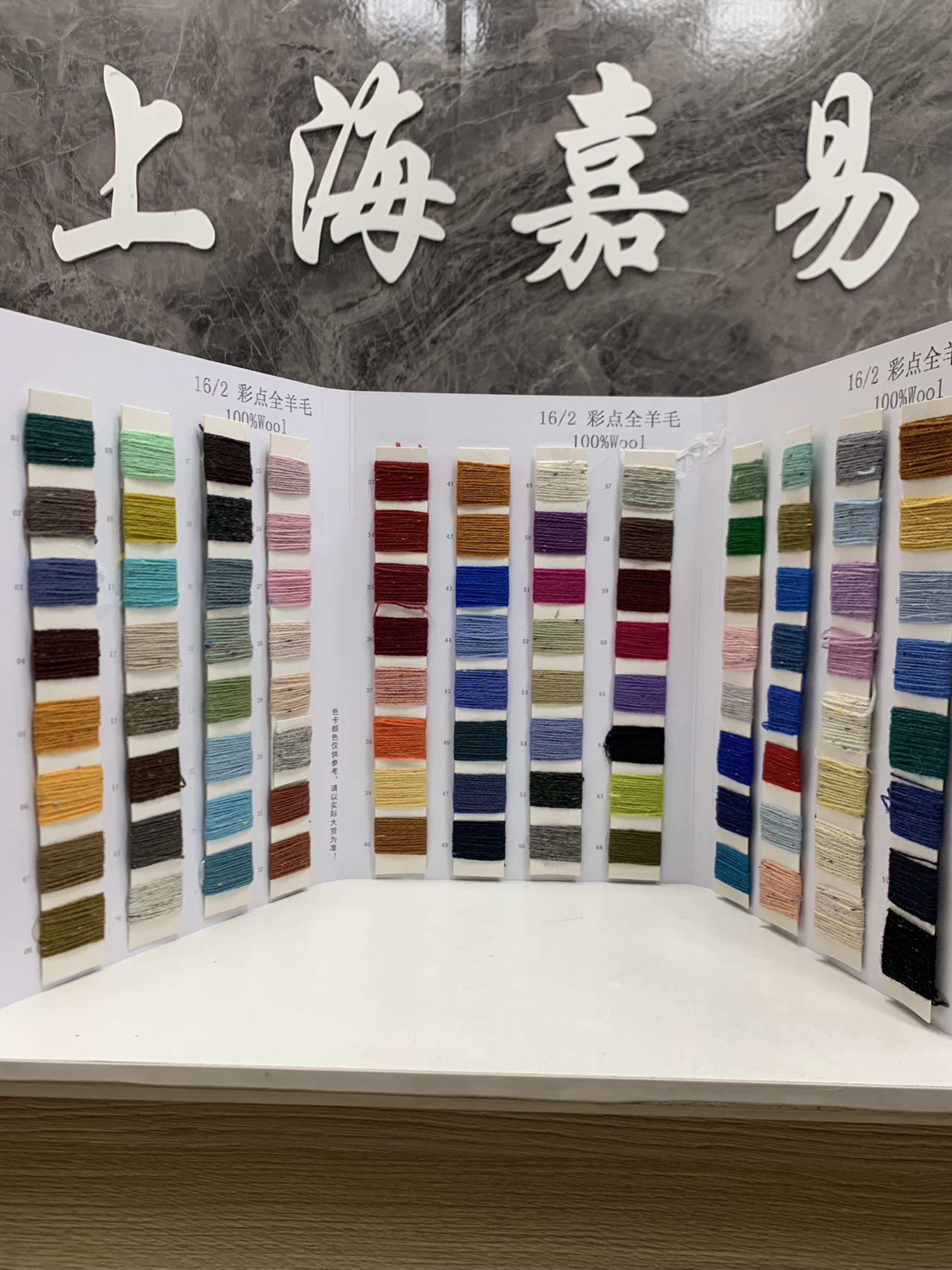 彩點全羊毛