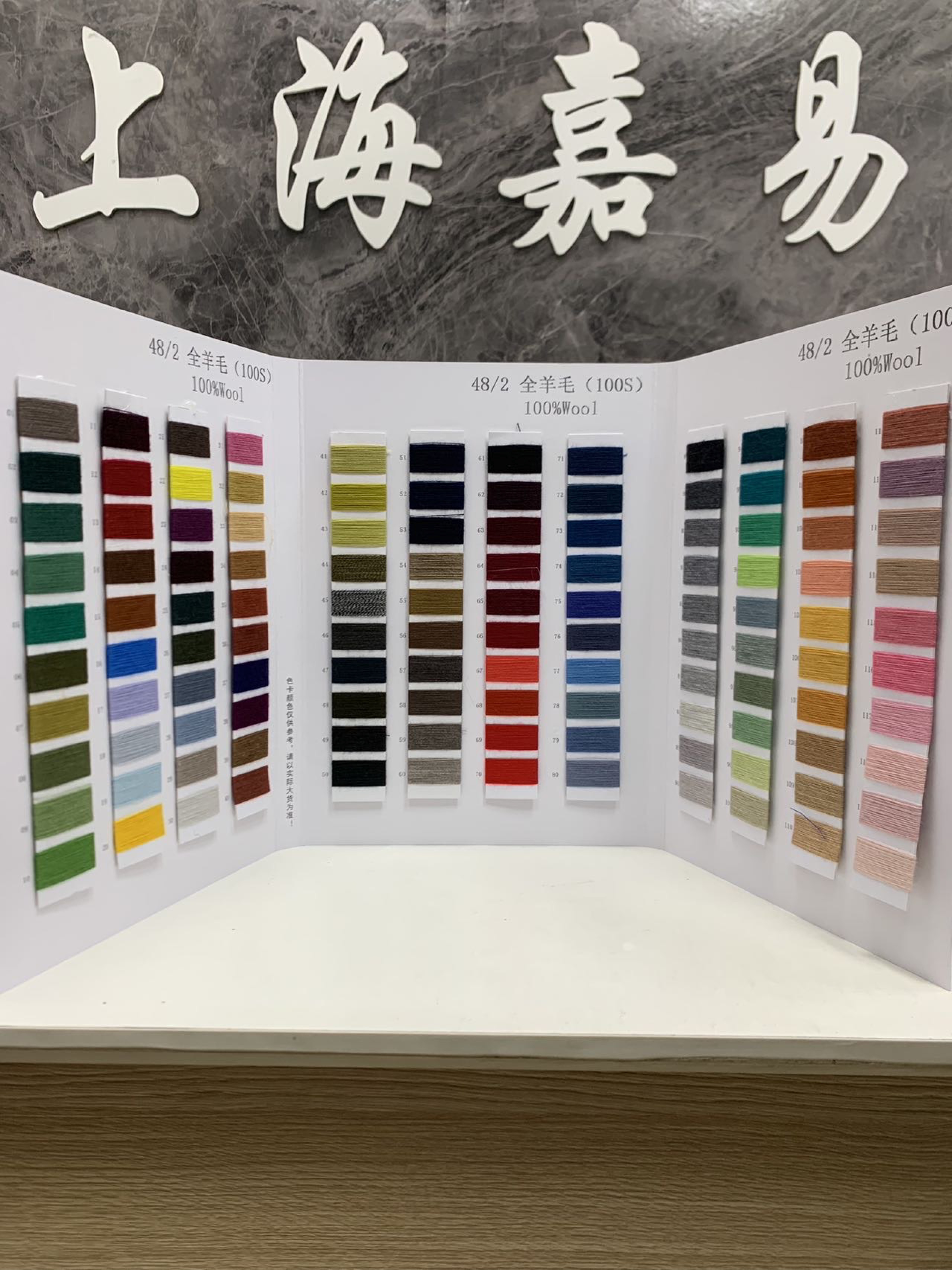 全羊毛（100s）