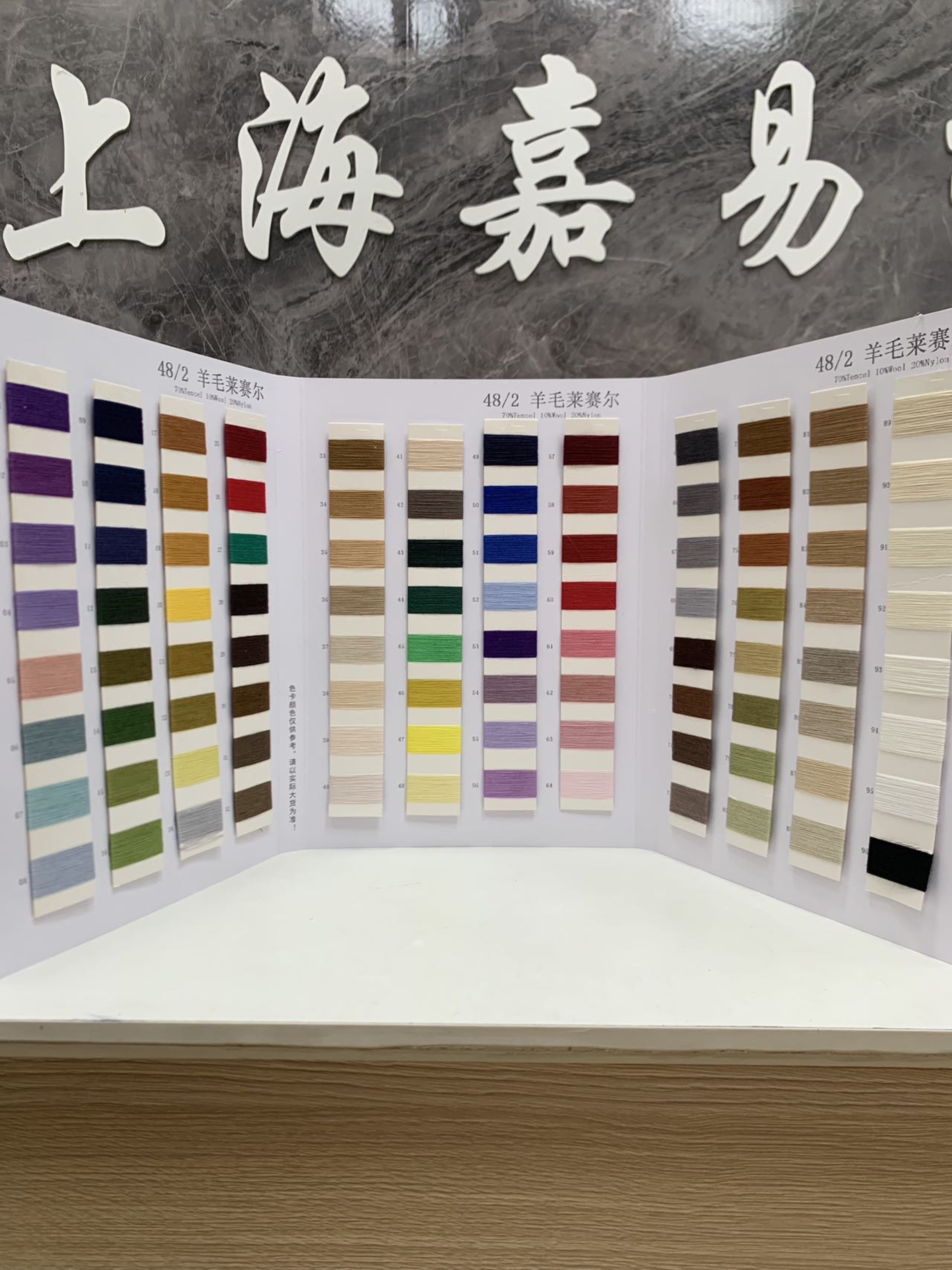 羊毛萊賽爾