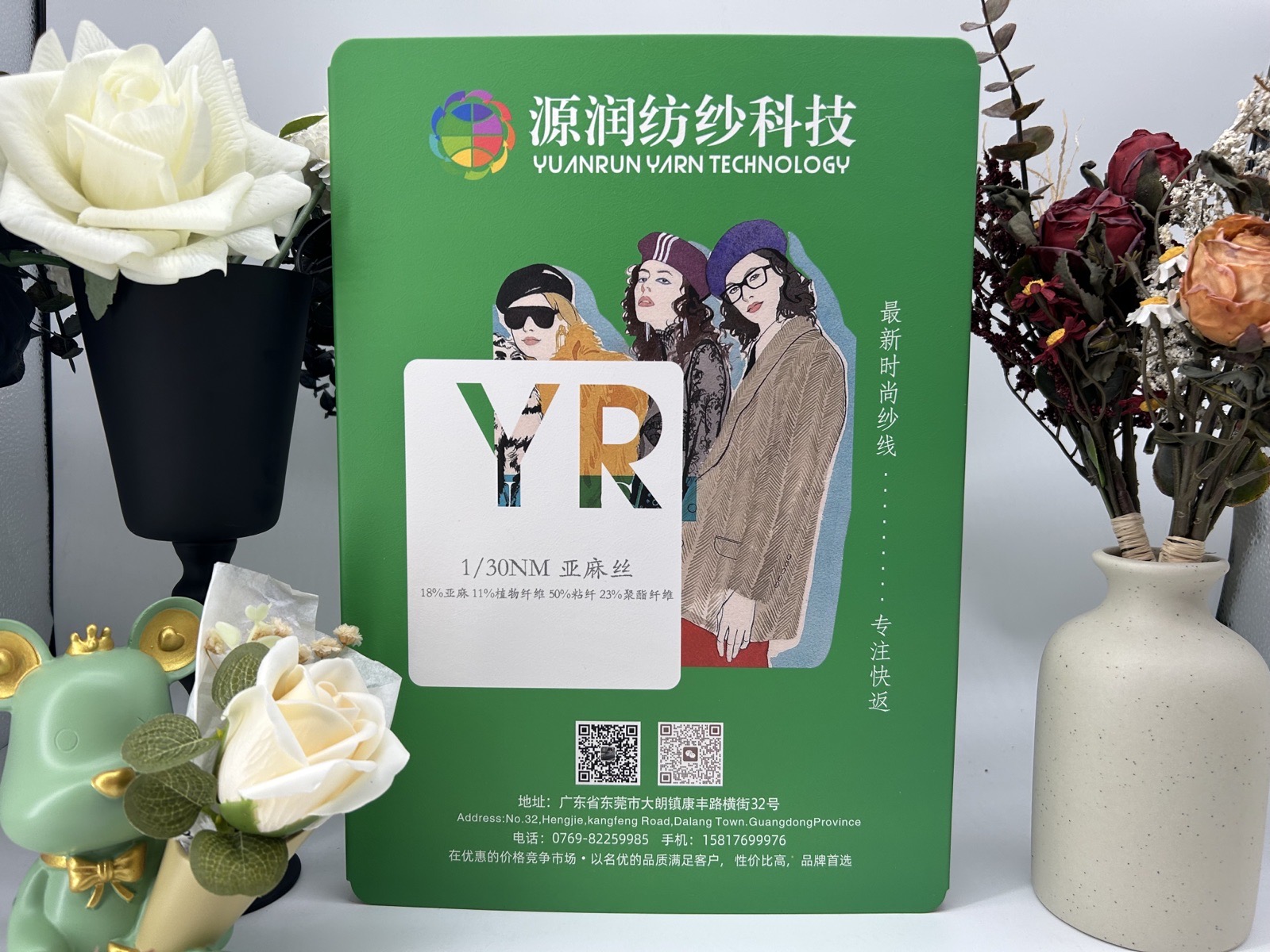 亚麻丝