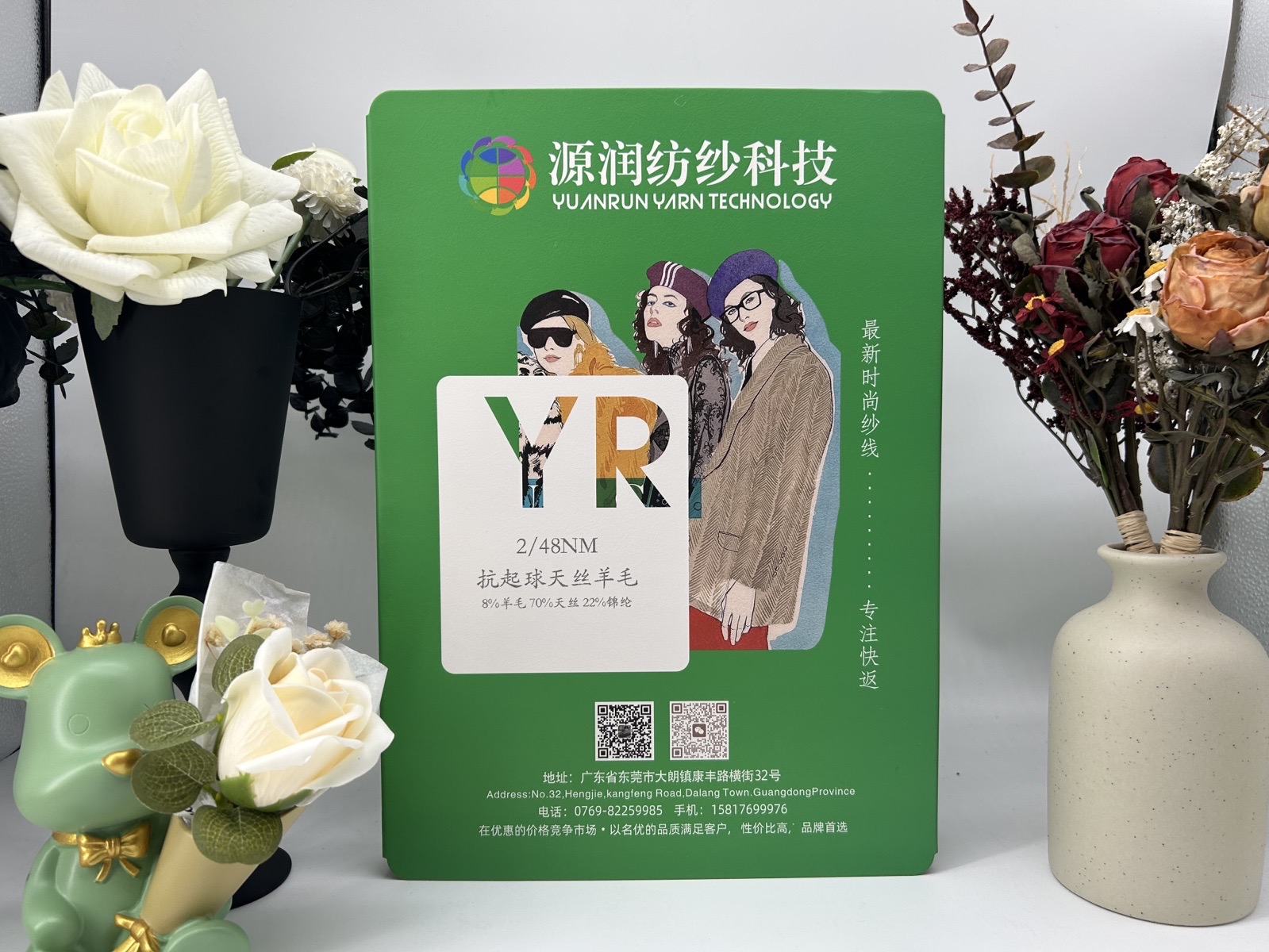 抗起球天丝羊毛