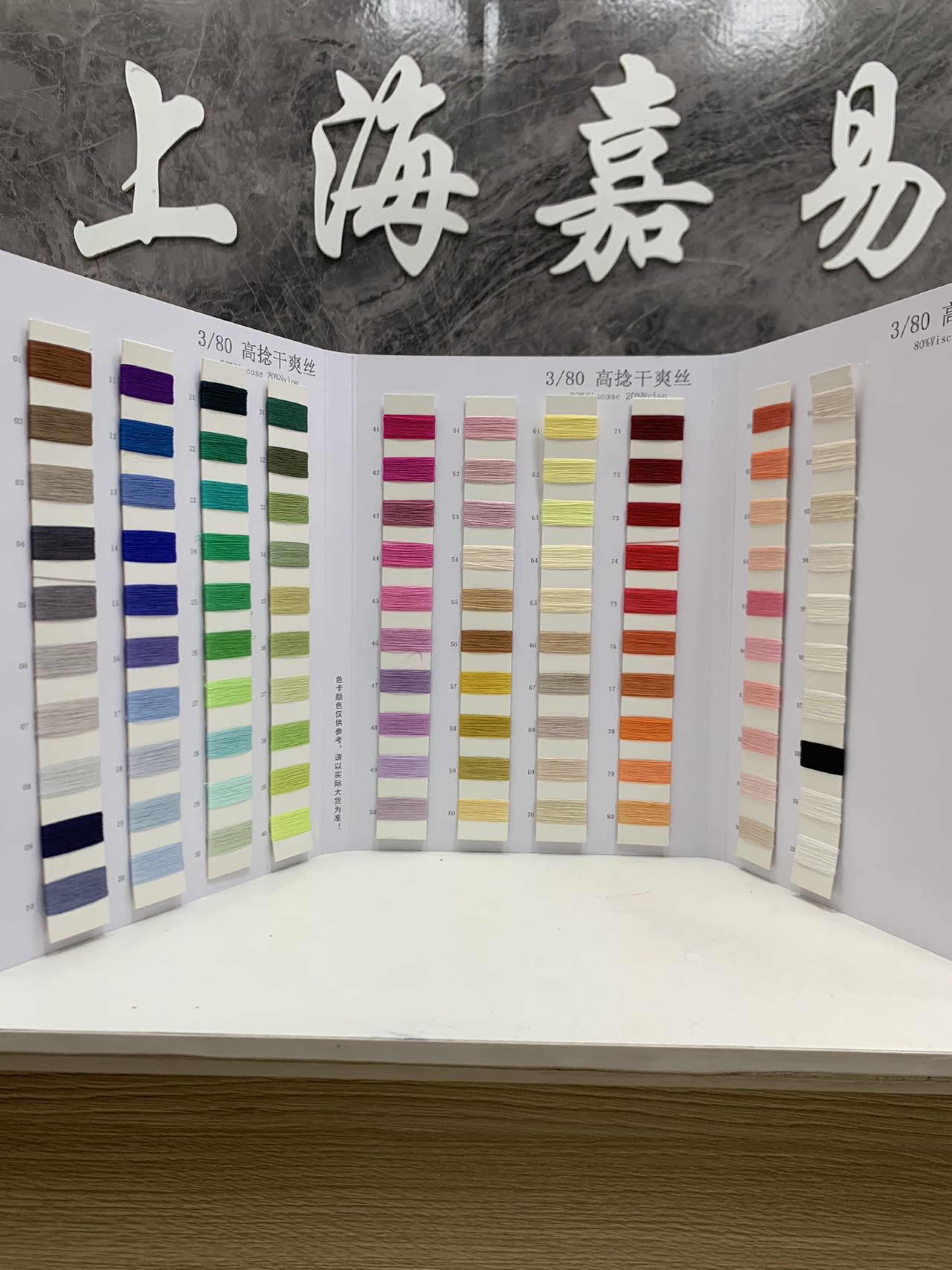 高捻干爽絲