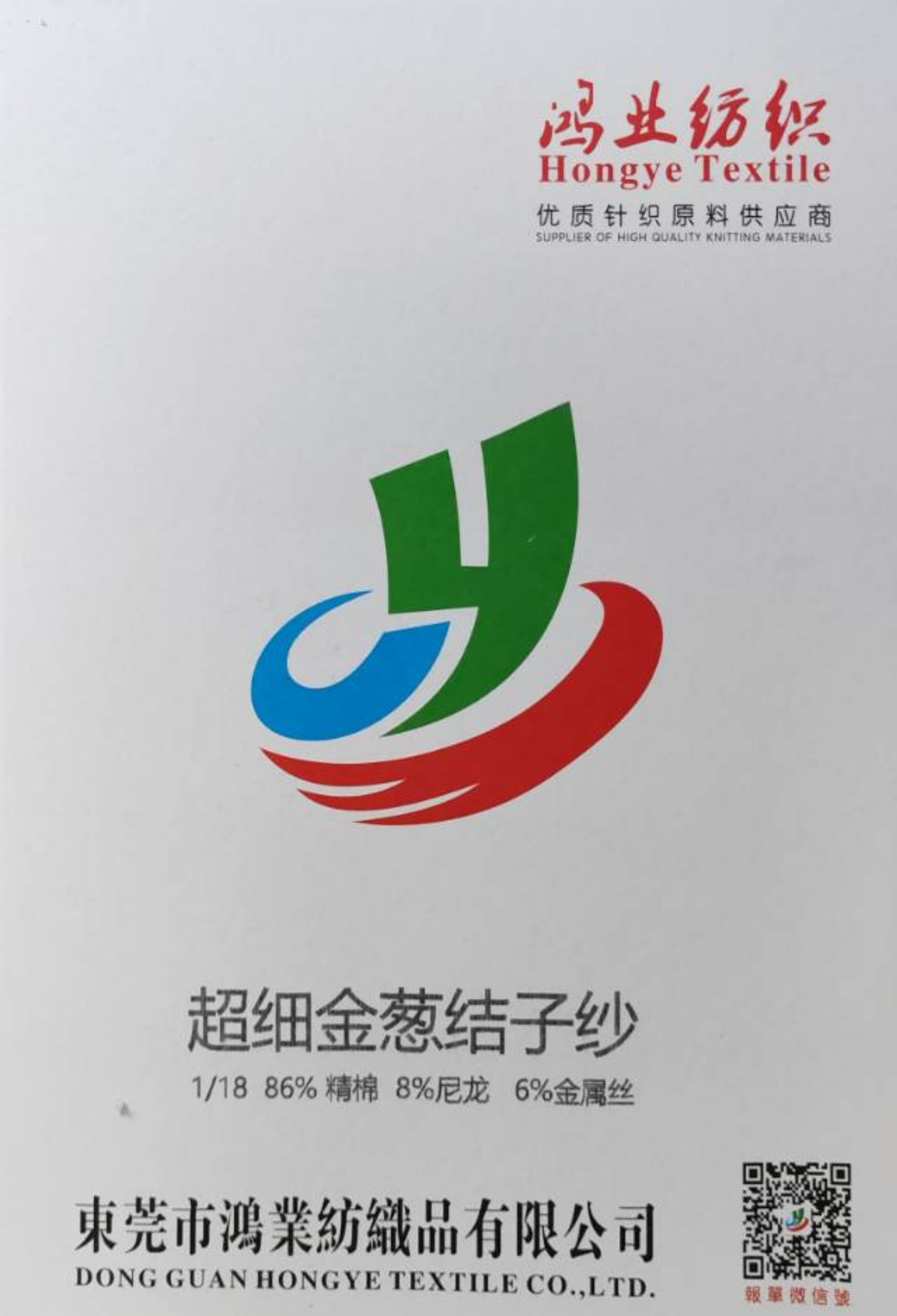 超細金蔥結子紗