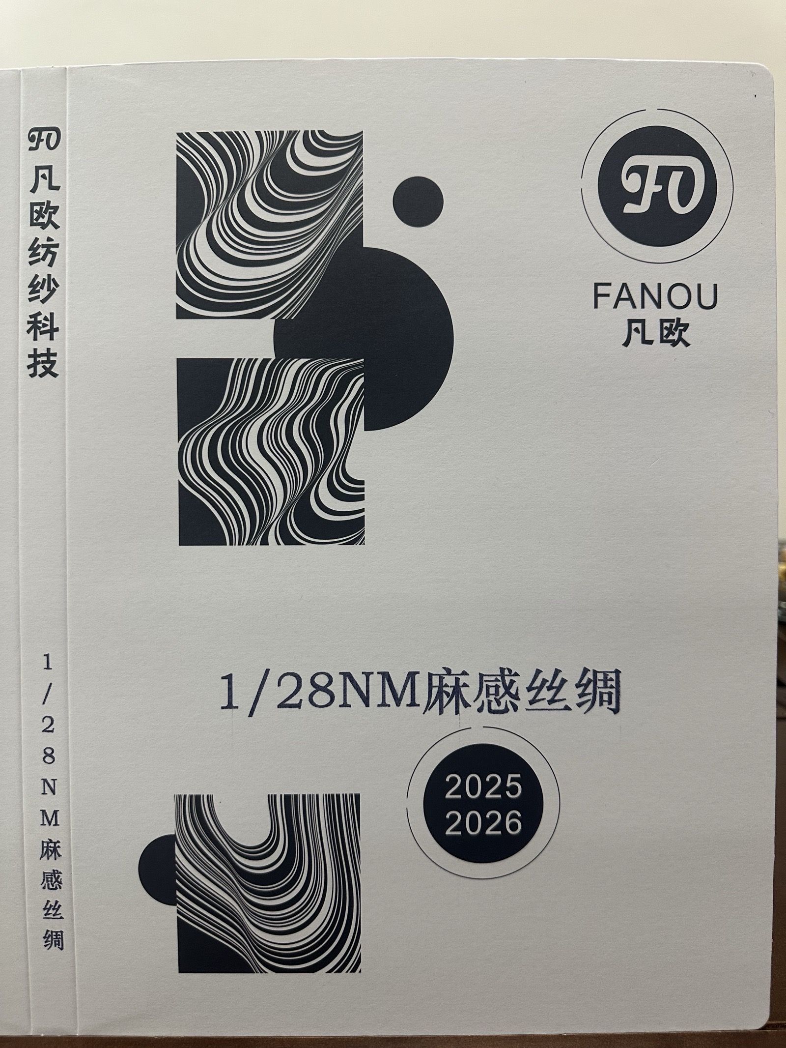 麻感丝绸