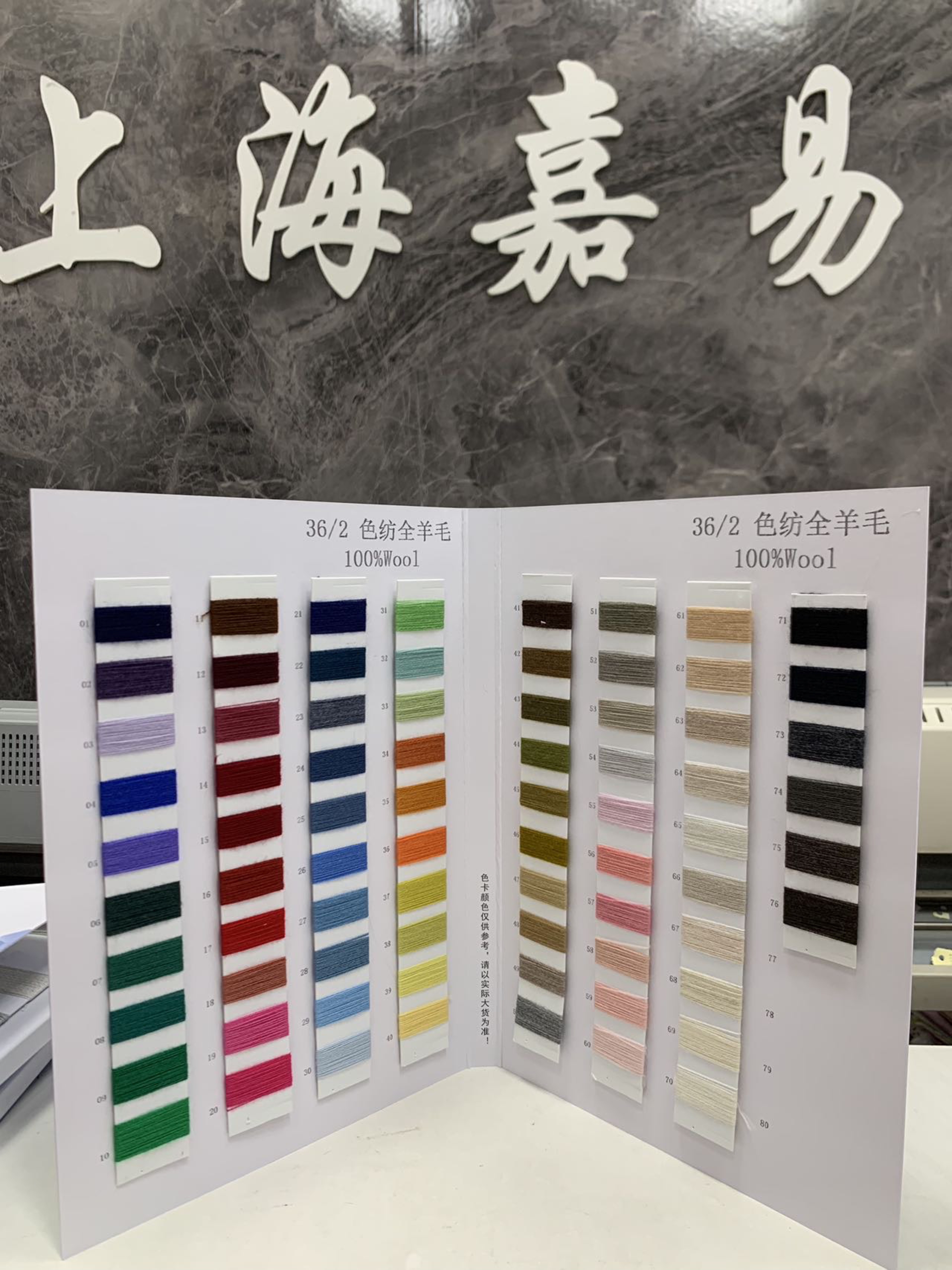 色紡全羊毛