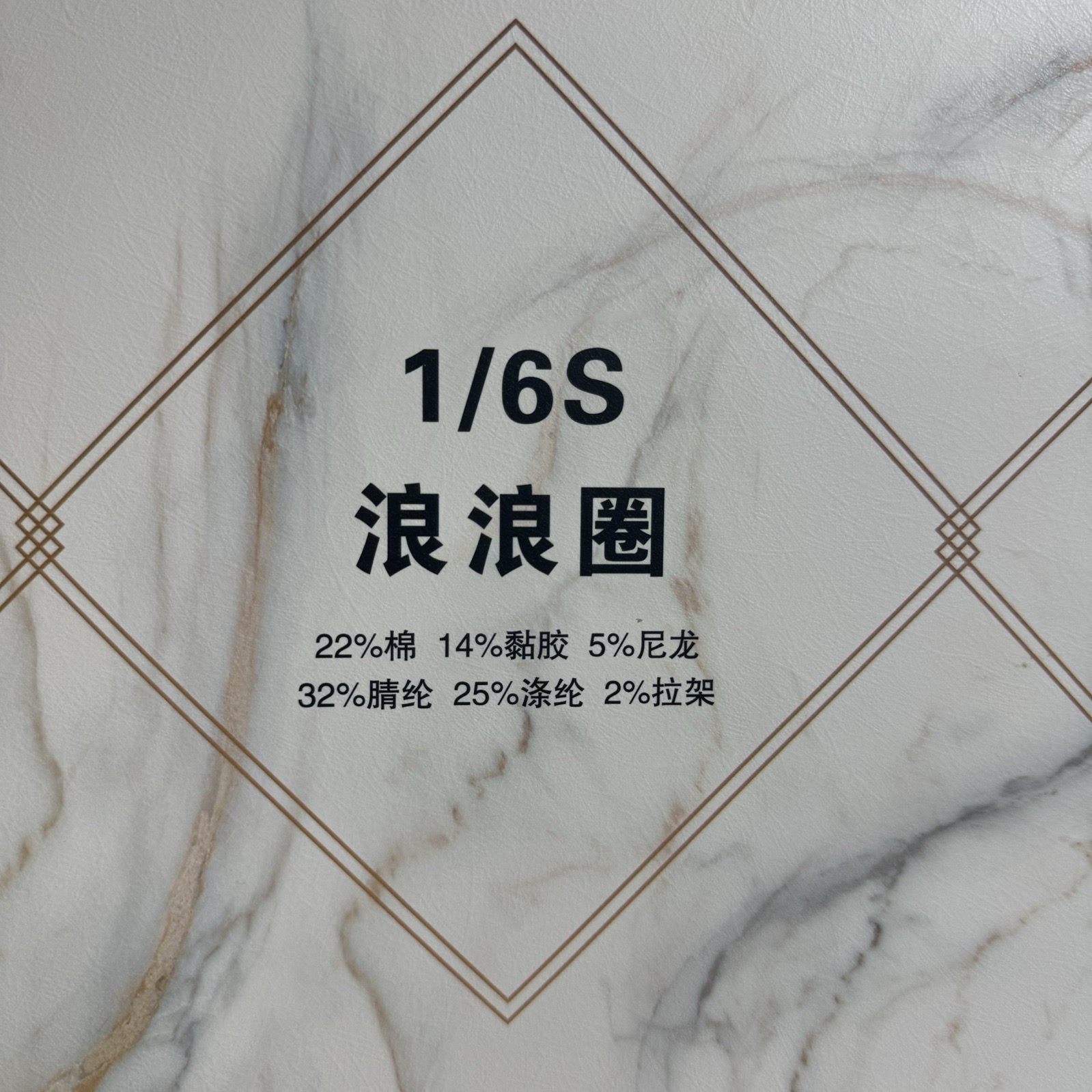 1/6S浪浪圈