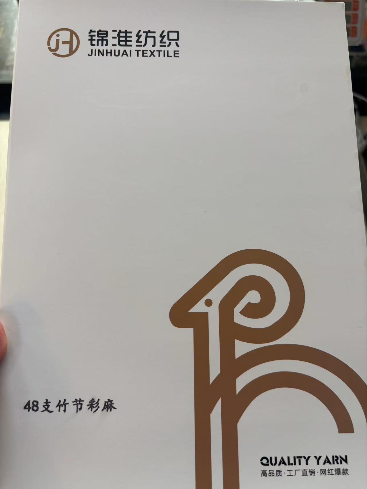 48/2 竹节彩麻