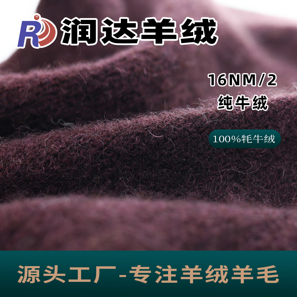純牛絨  絨面很長 適合拉毛洗水 做洗毛工藝 絨面豐富 100牛絨