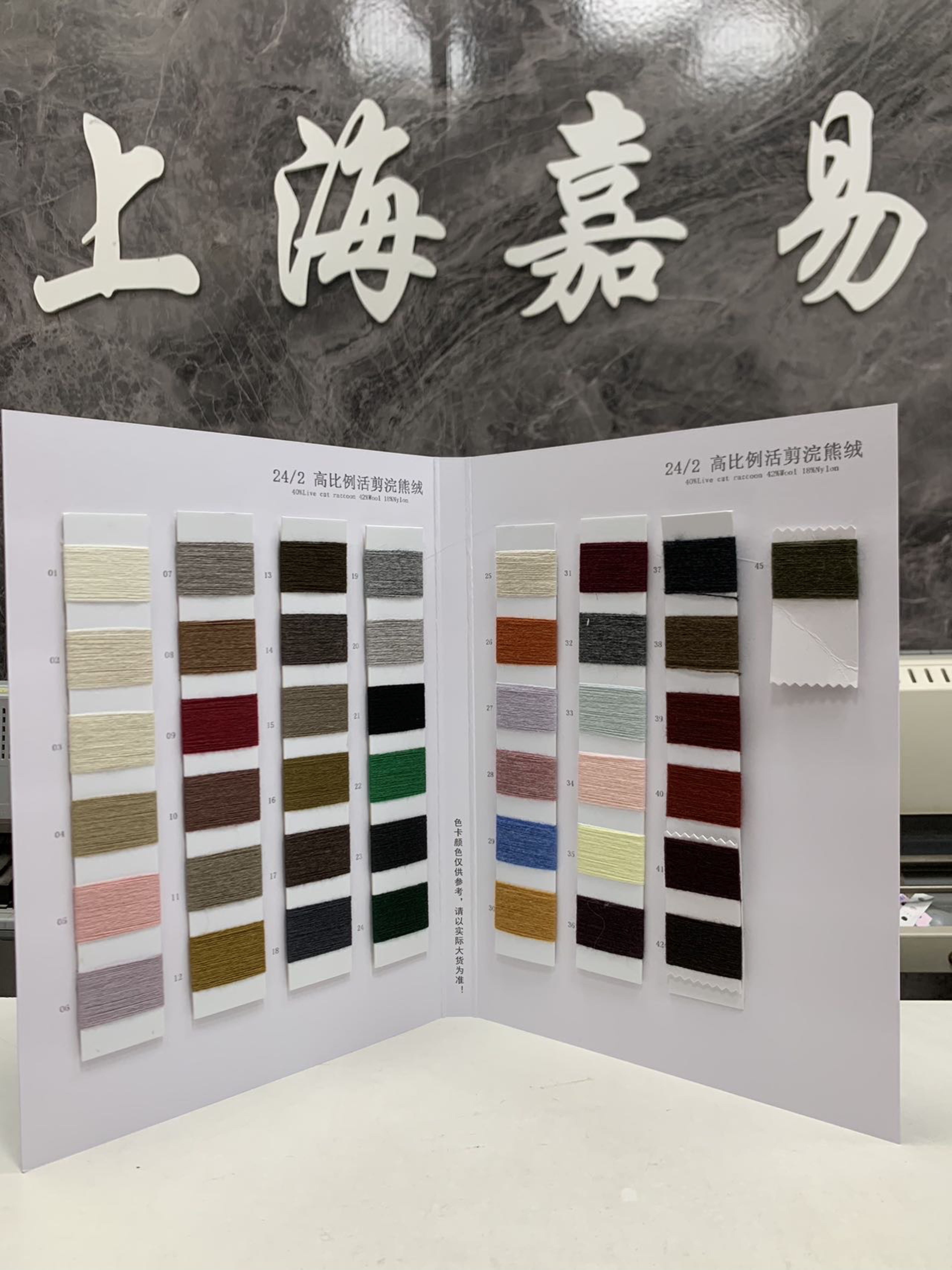 高比例活剪浣熊絨