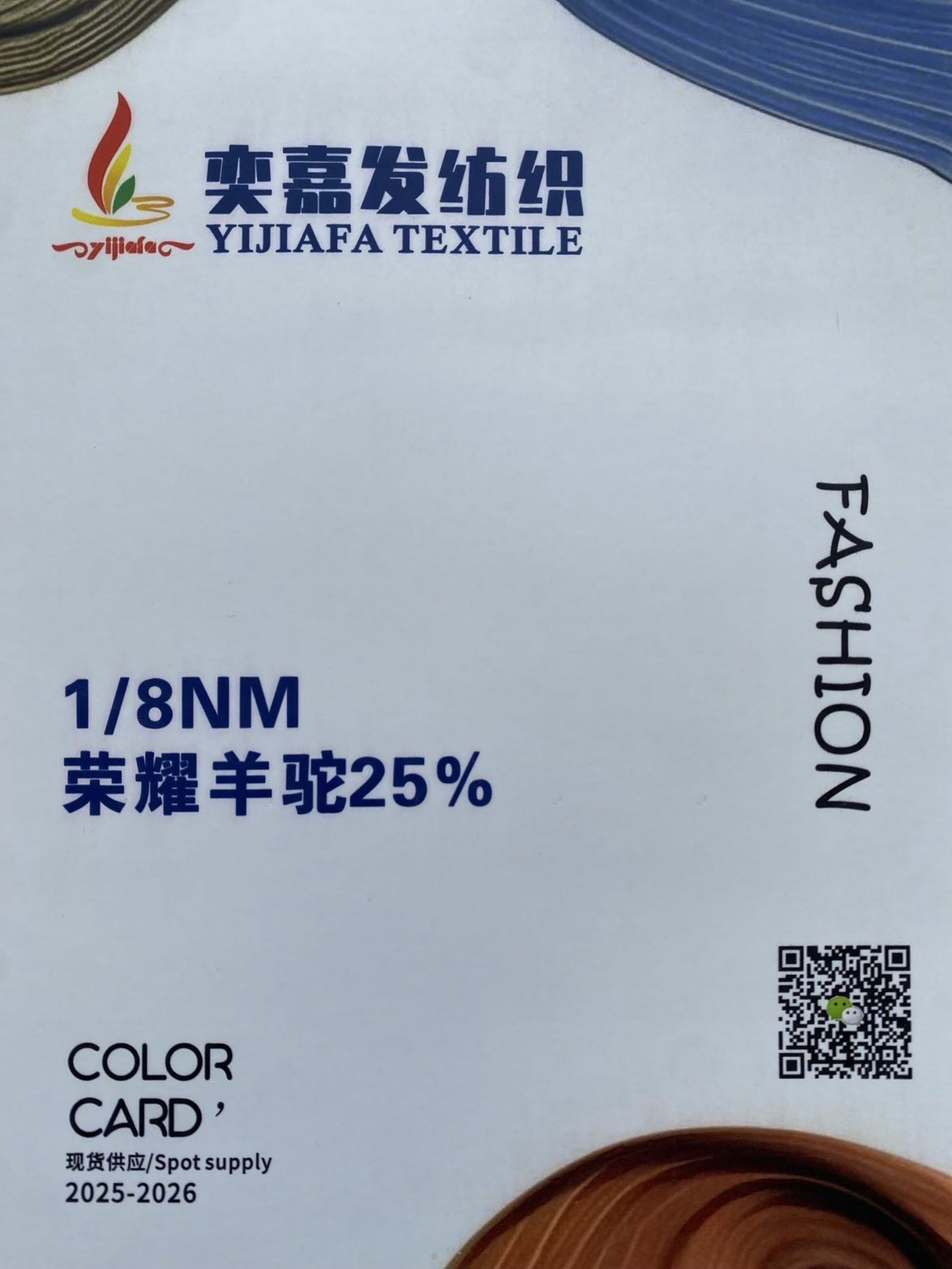 榮耀羊駝