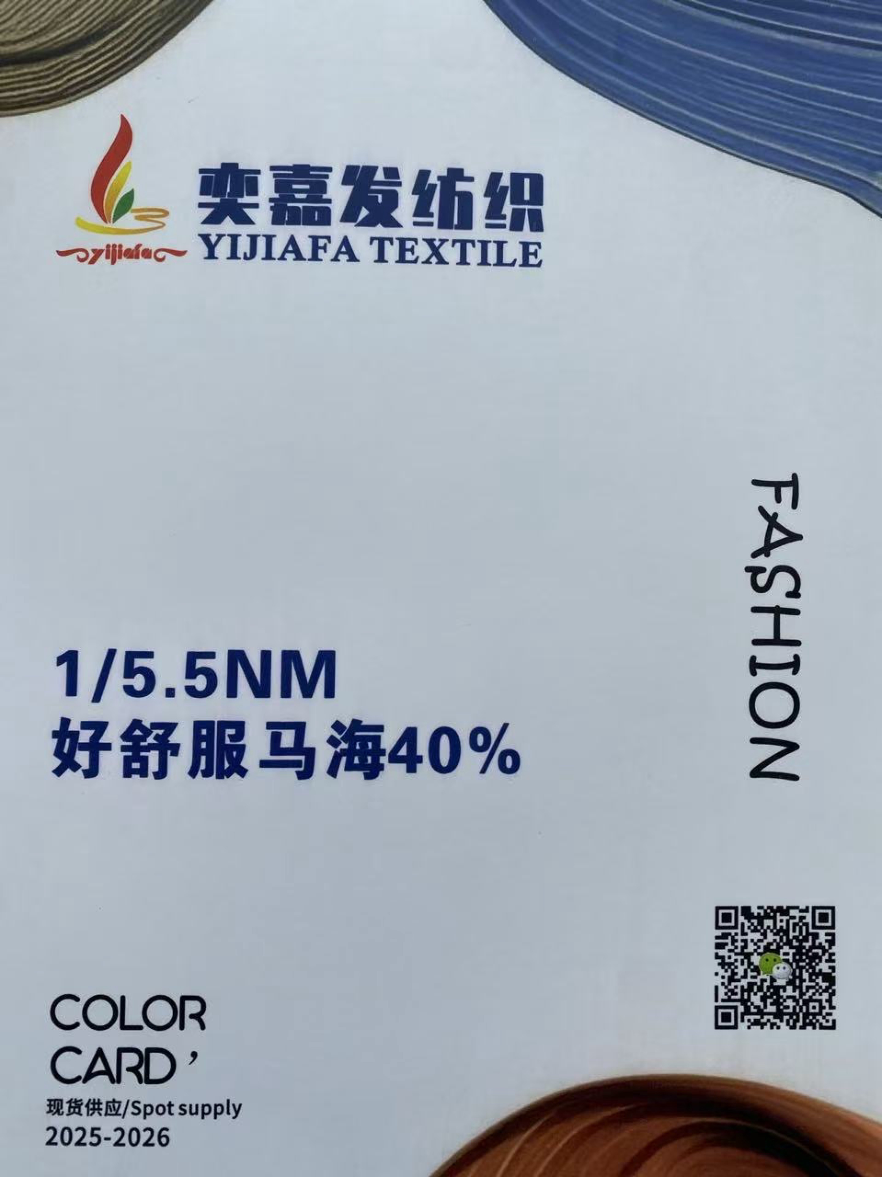 好舒服馬海