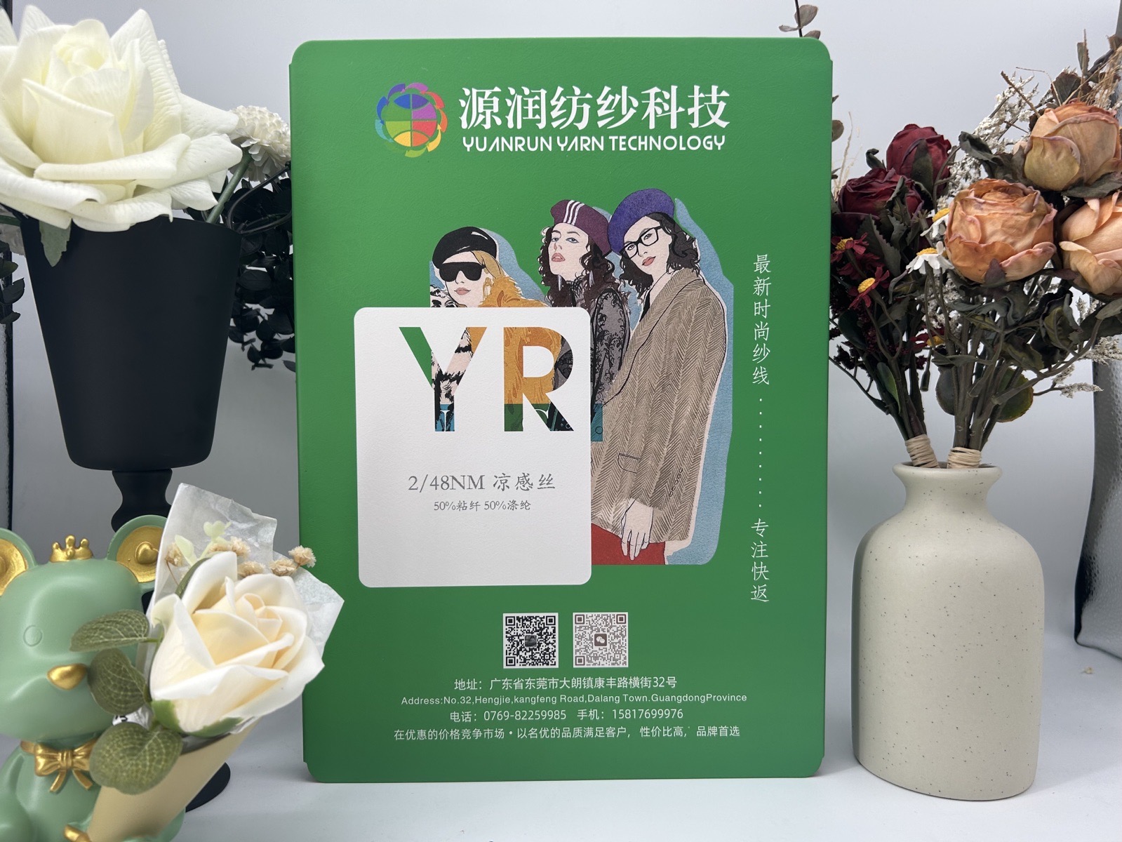 凉感丝