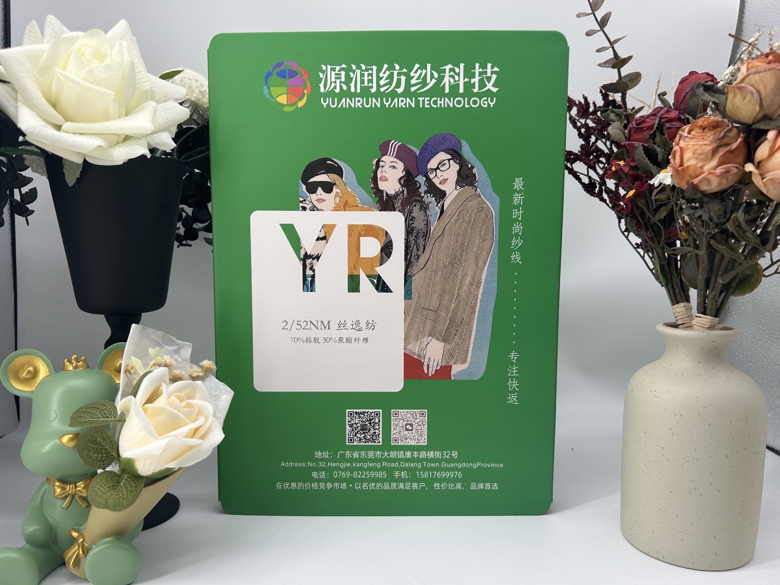 丝逸纺