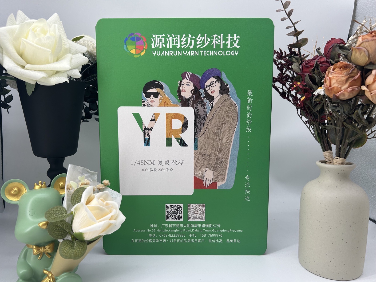夏爽秋凉