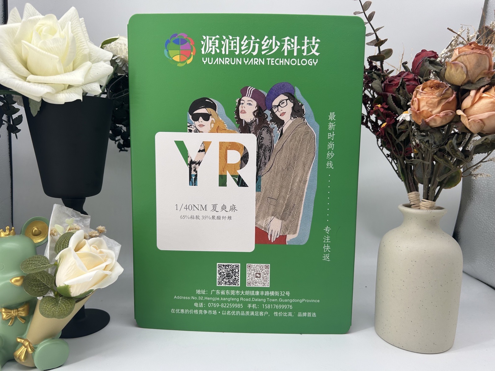夏爽麻