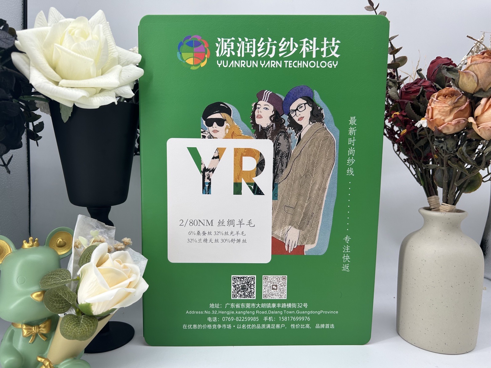 丝绸羊毛