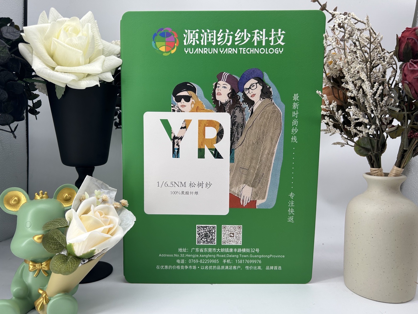 松树纱