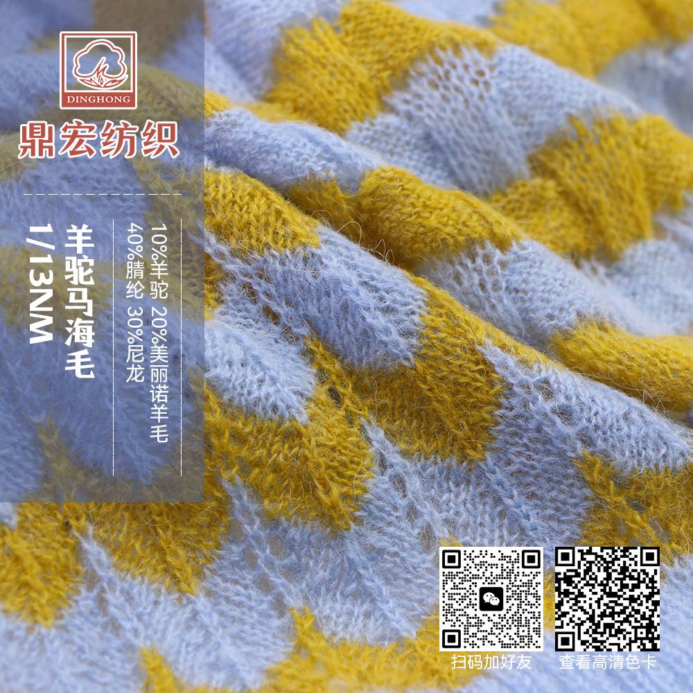 1/13NM羊駝馬海毛
