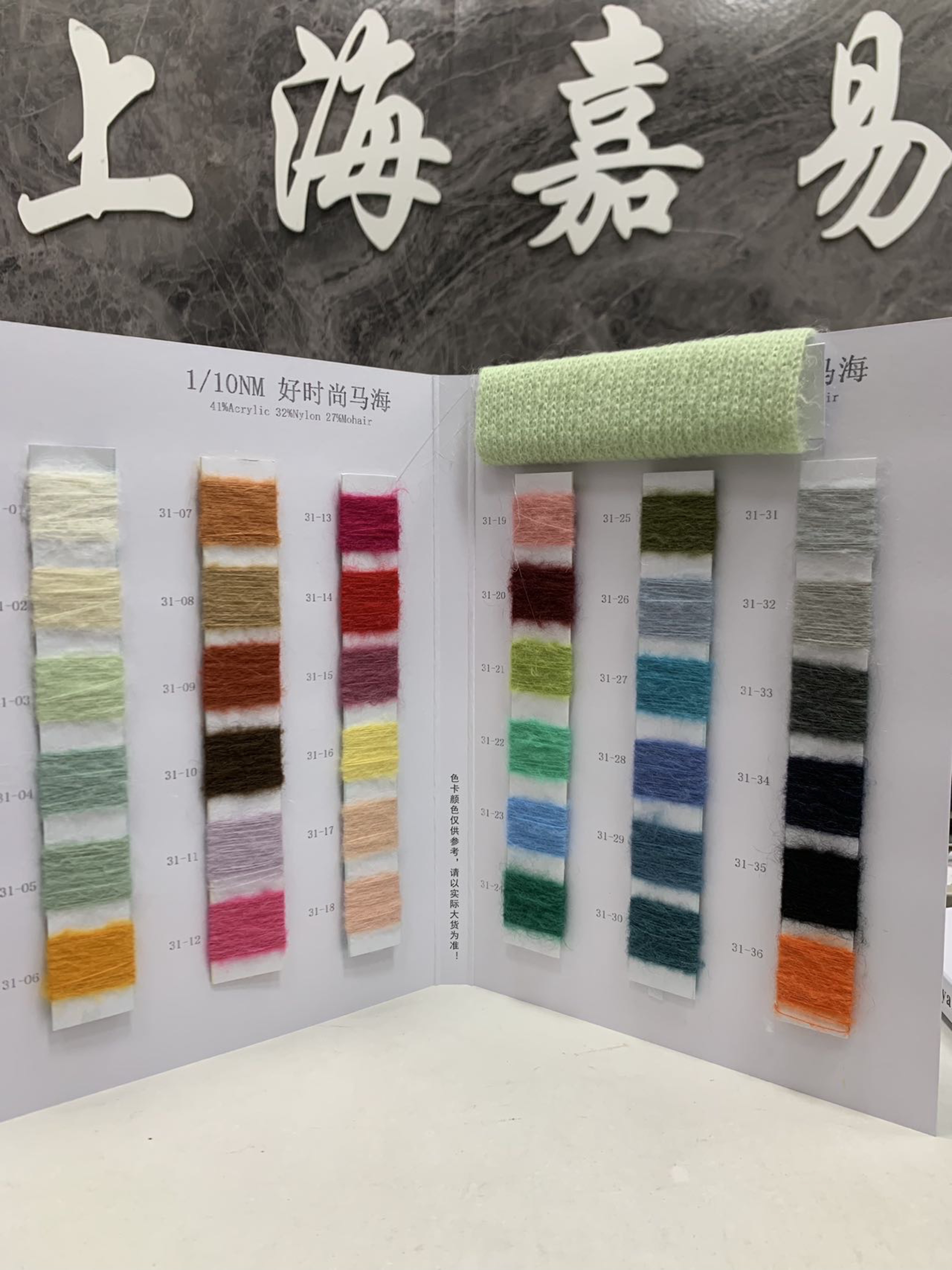 好時尚馬海