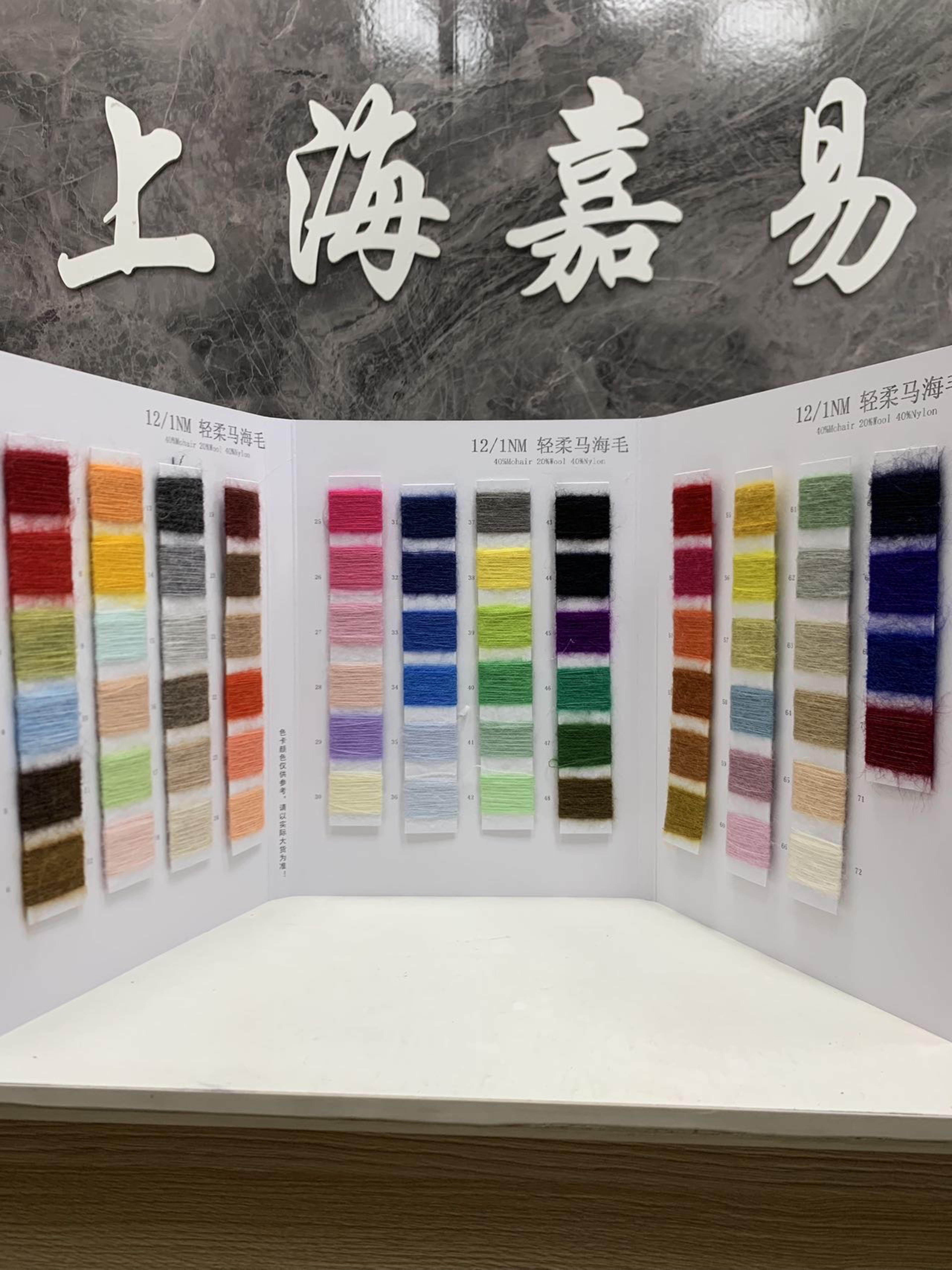 輕柔馬海毛