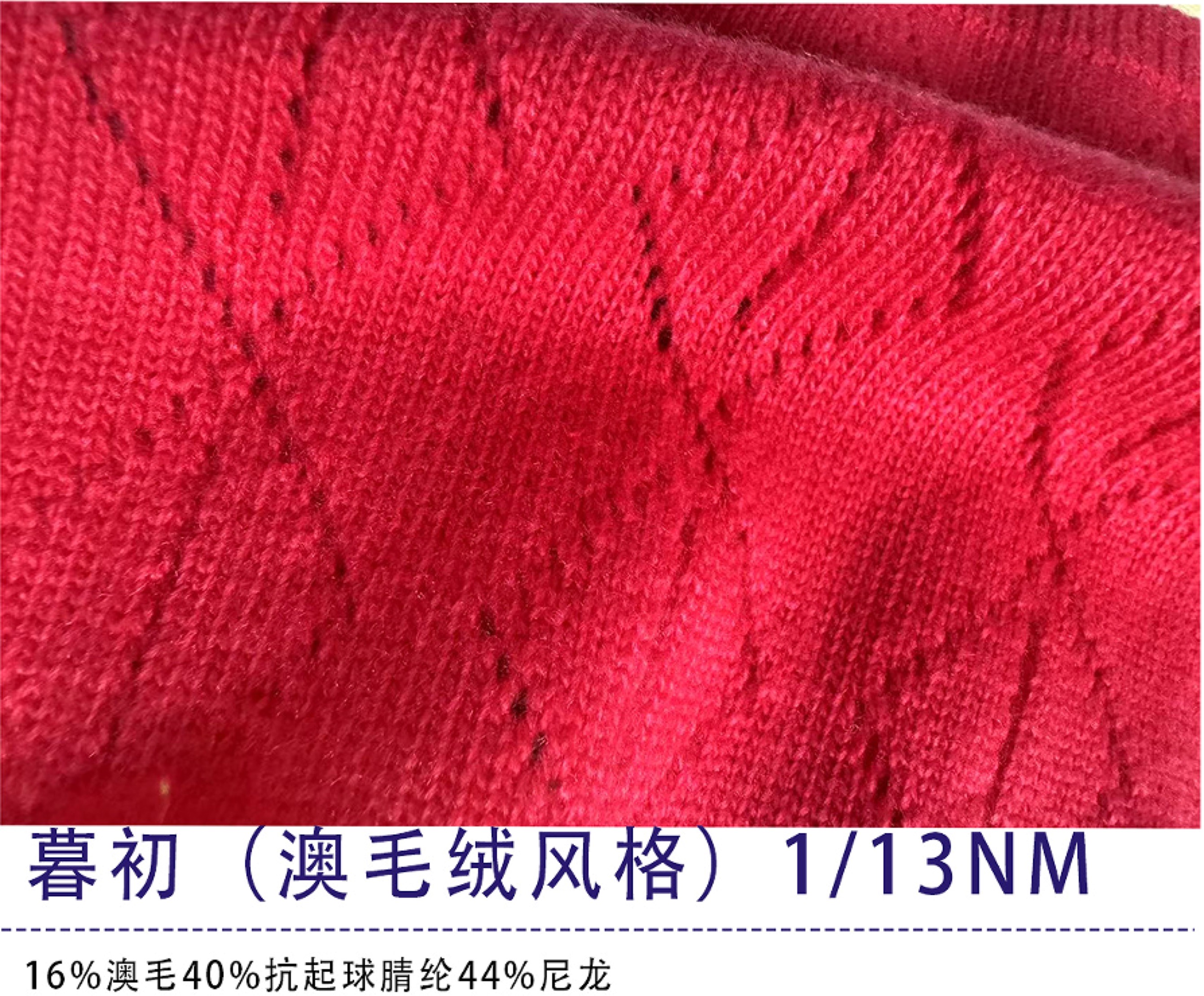 暮初（澳毛绒风格）