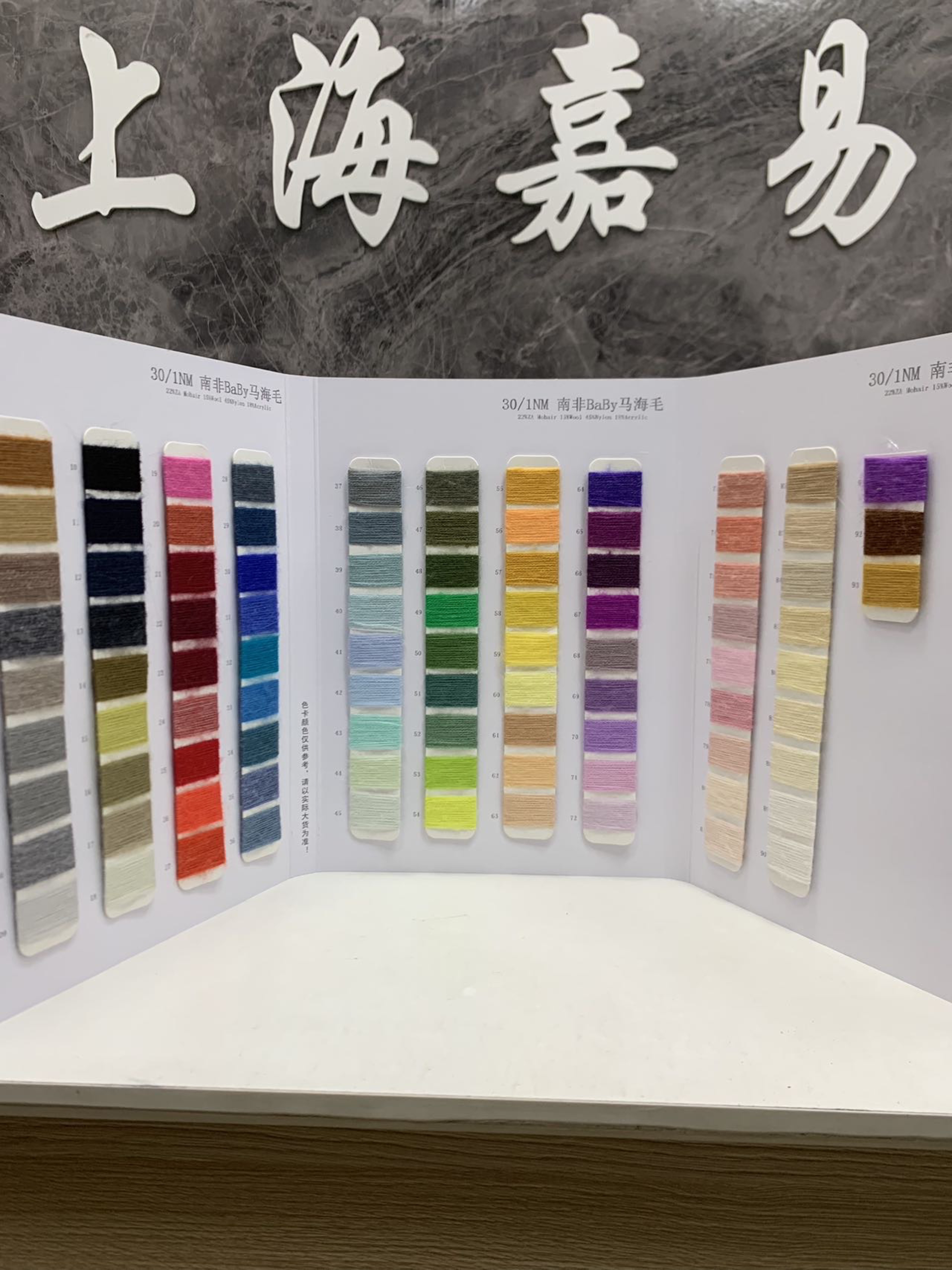 南非BaBy馬海毛