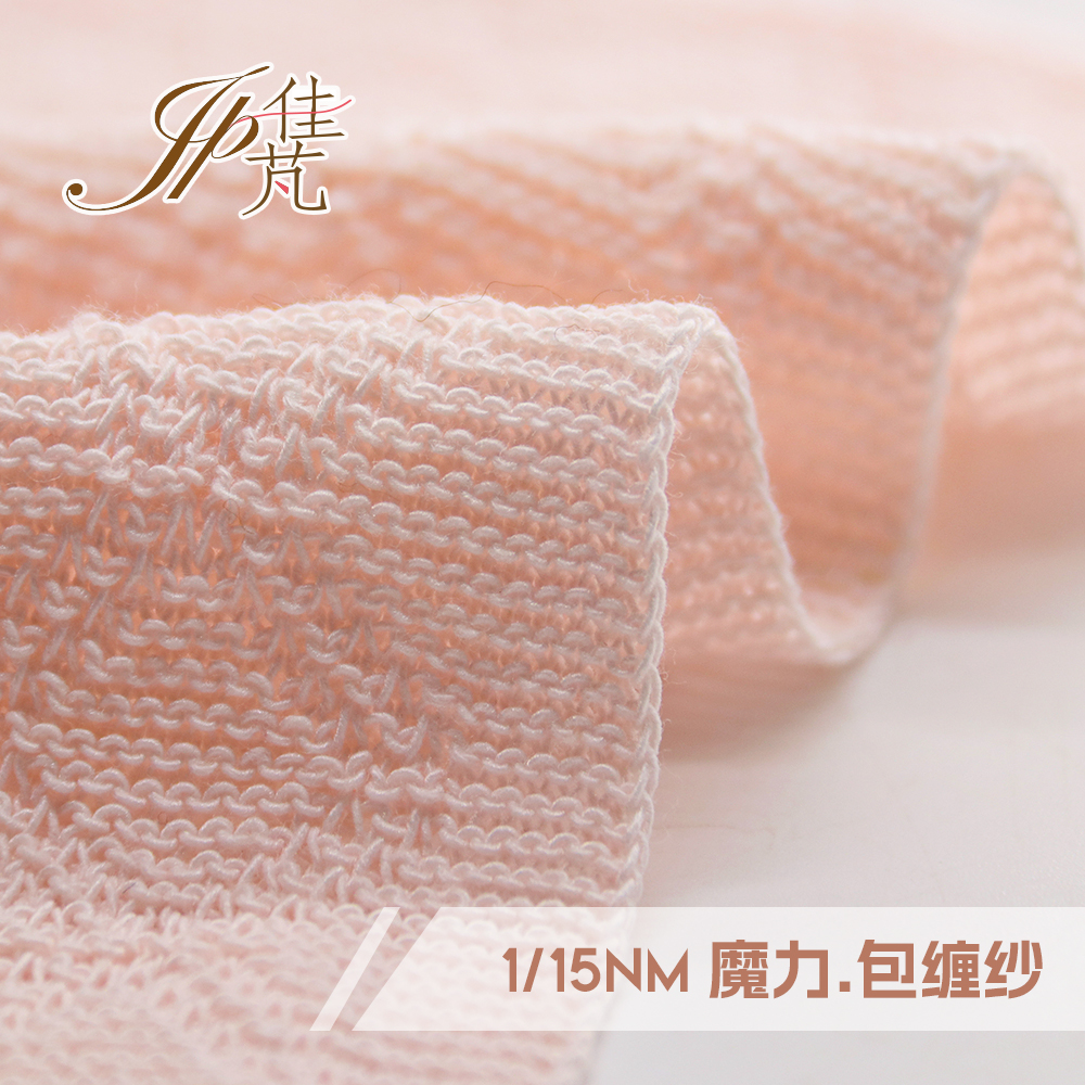 魔力.包缠纱