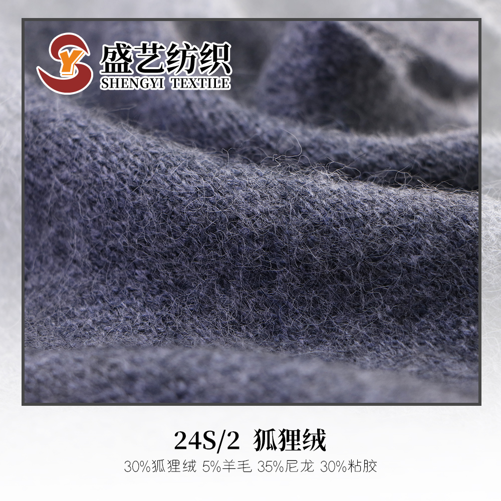 狐狸绒