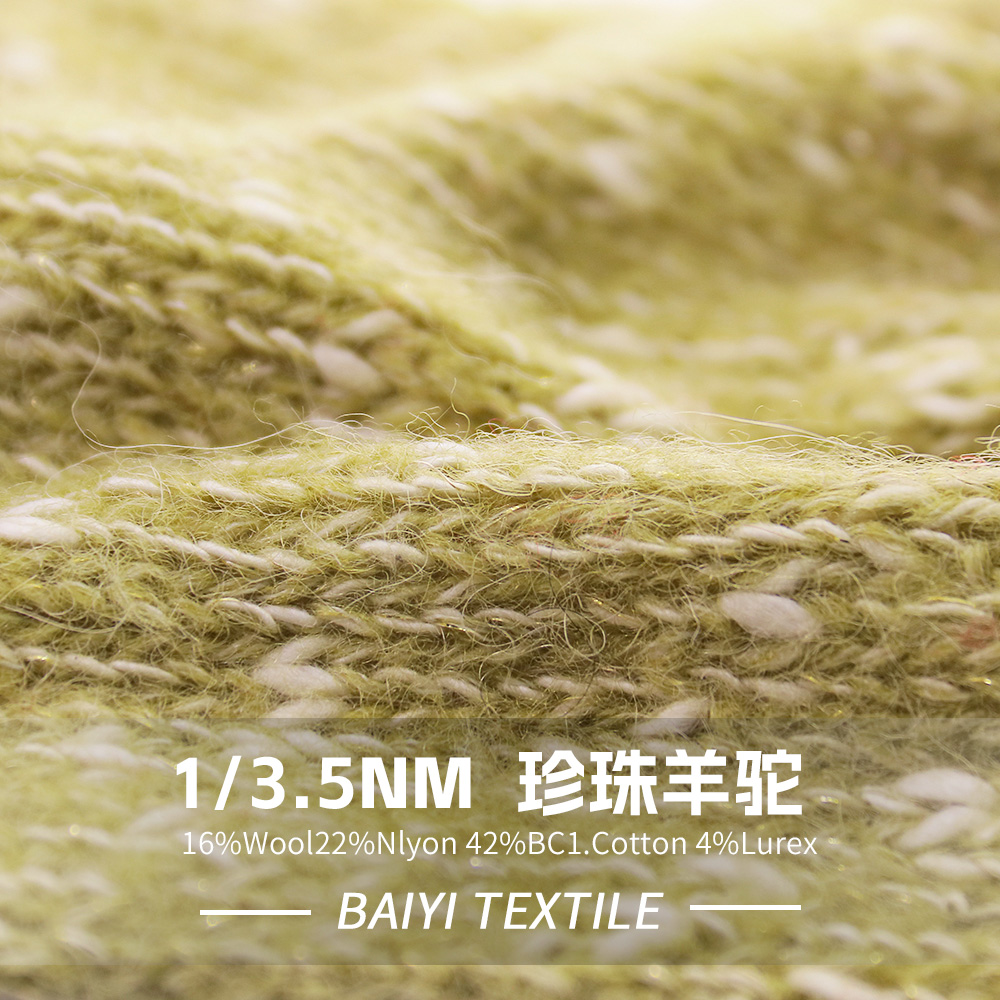 珍珠羊駝